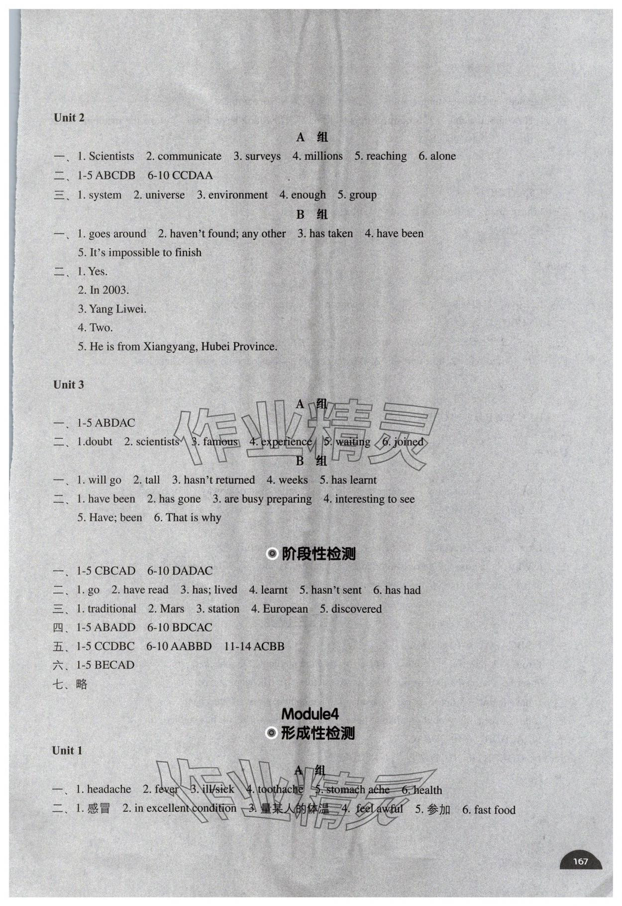 2024年教材補(bǔ)充練習(xí)八年級(jí)英語下冊(cè)外研版天津?qū)Ｓ?nbsp;參考答案第4頁