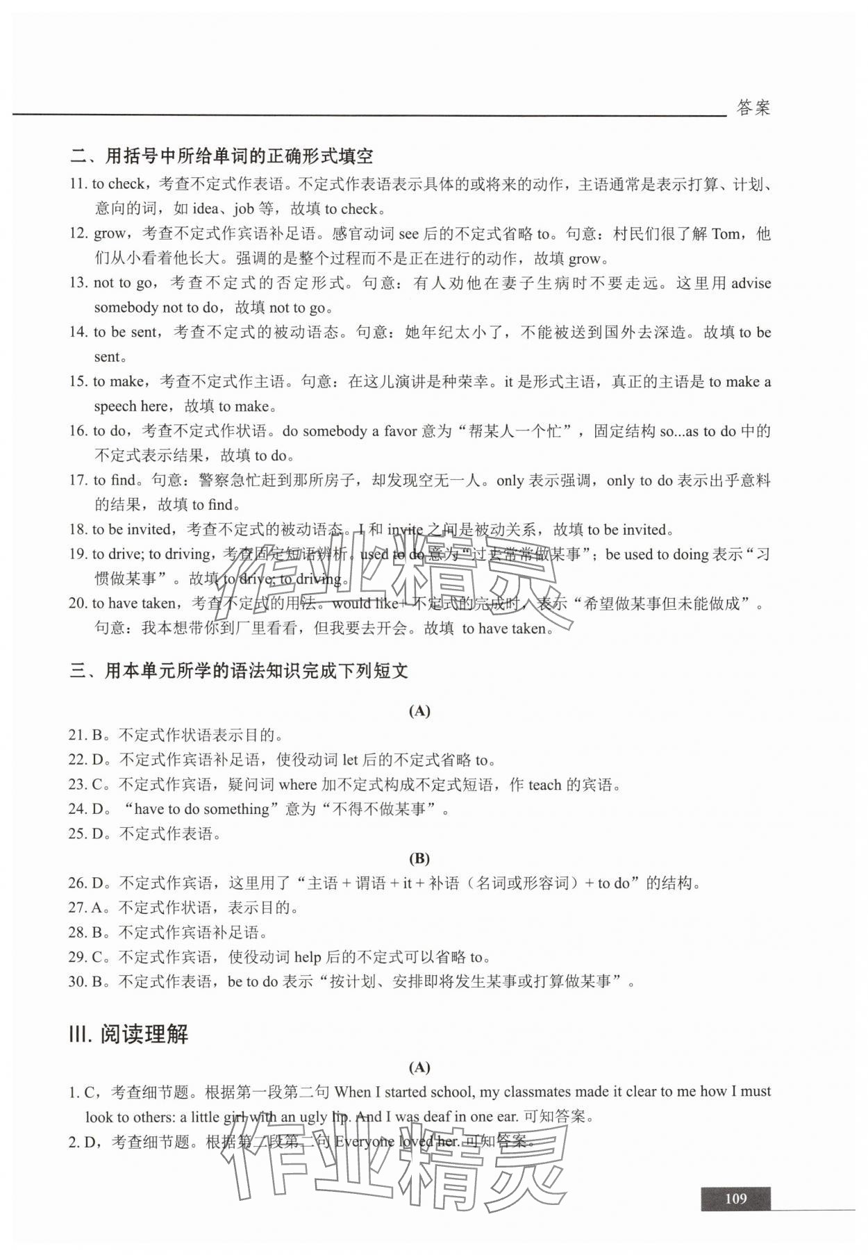 2024年中職貫通英語同步精練必修第三冊 參考答案第11頁