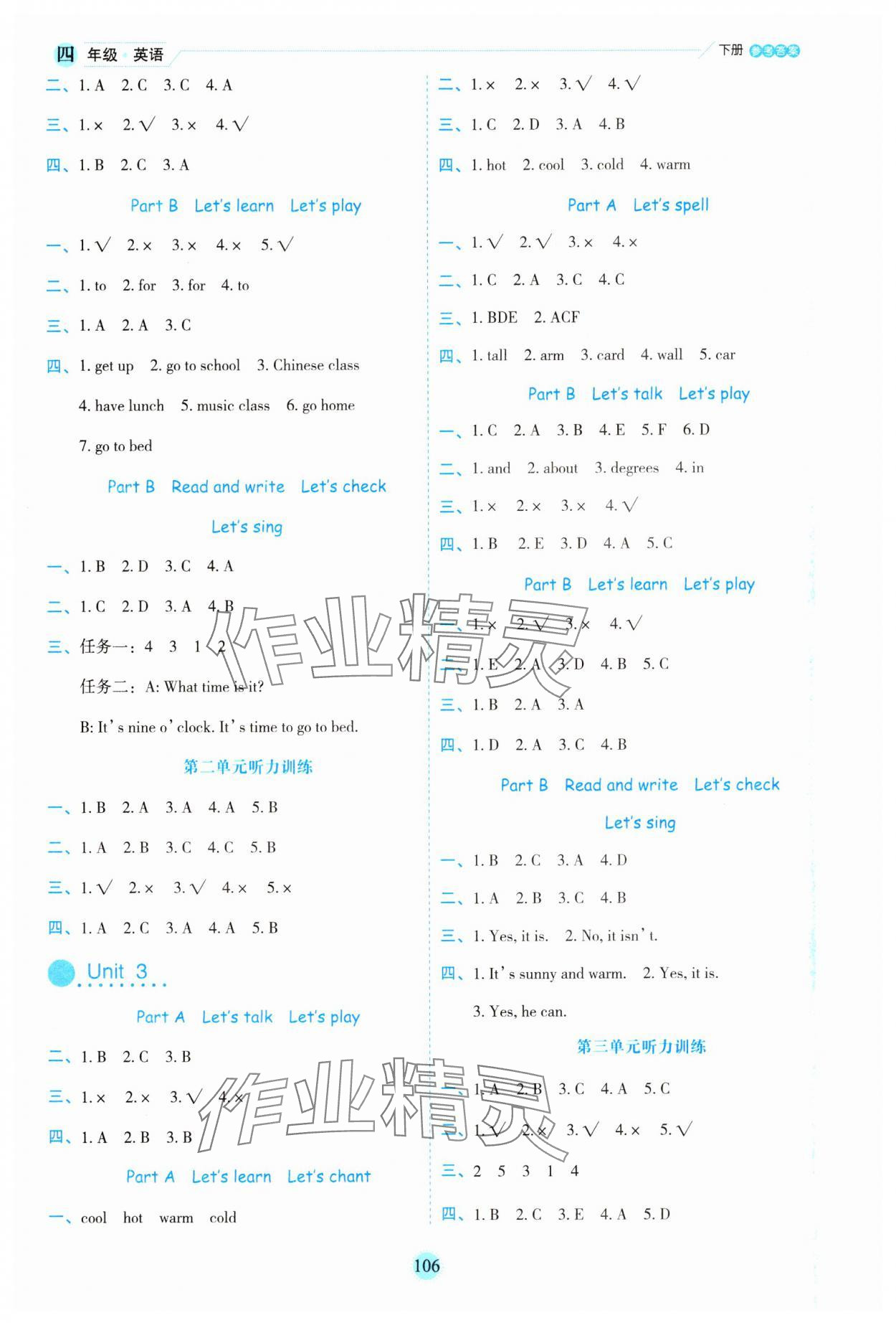 2025年優(yōu)秀生作業(yè)本四年級英語下冊人教版 參考答案第3頁