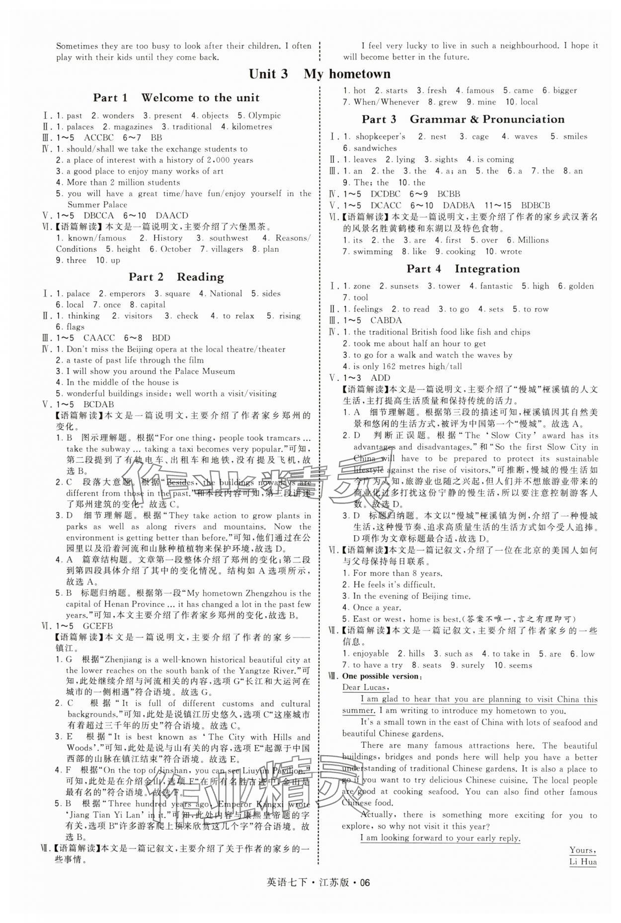 2025年學(xué)霸題中題七年級英語下冊譯林版 第6頁