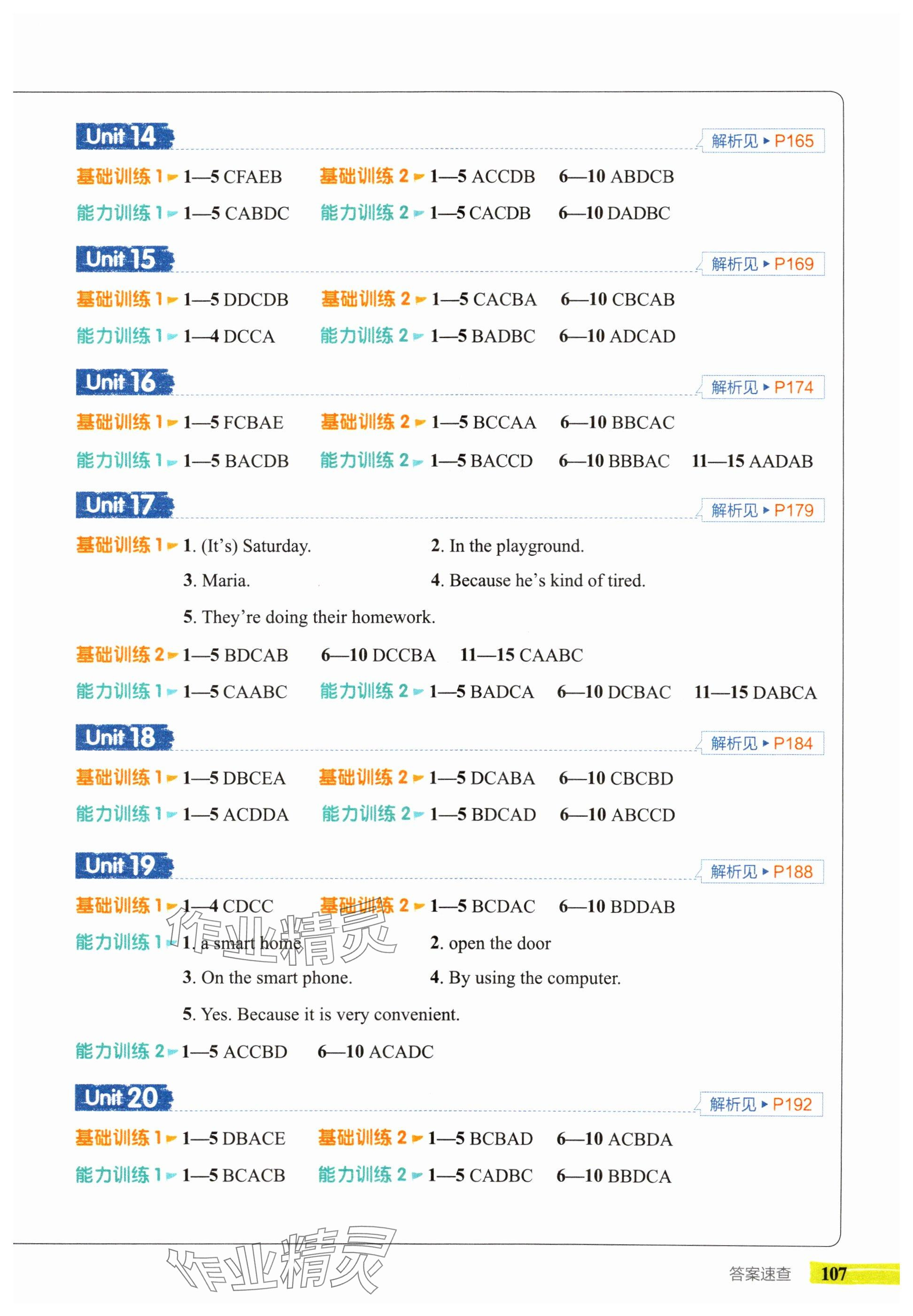 2025年53English七年级英语译林版 参考答案第3页