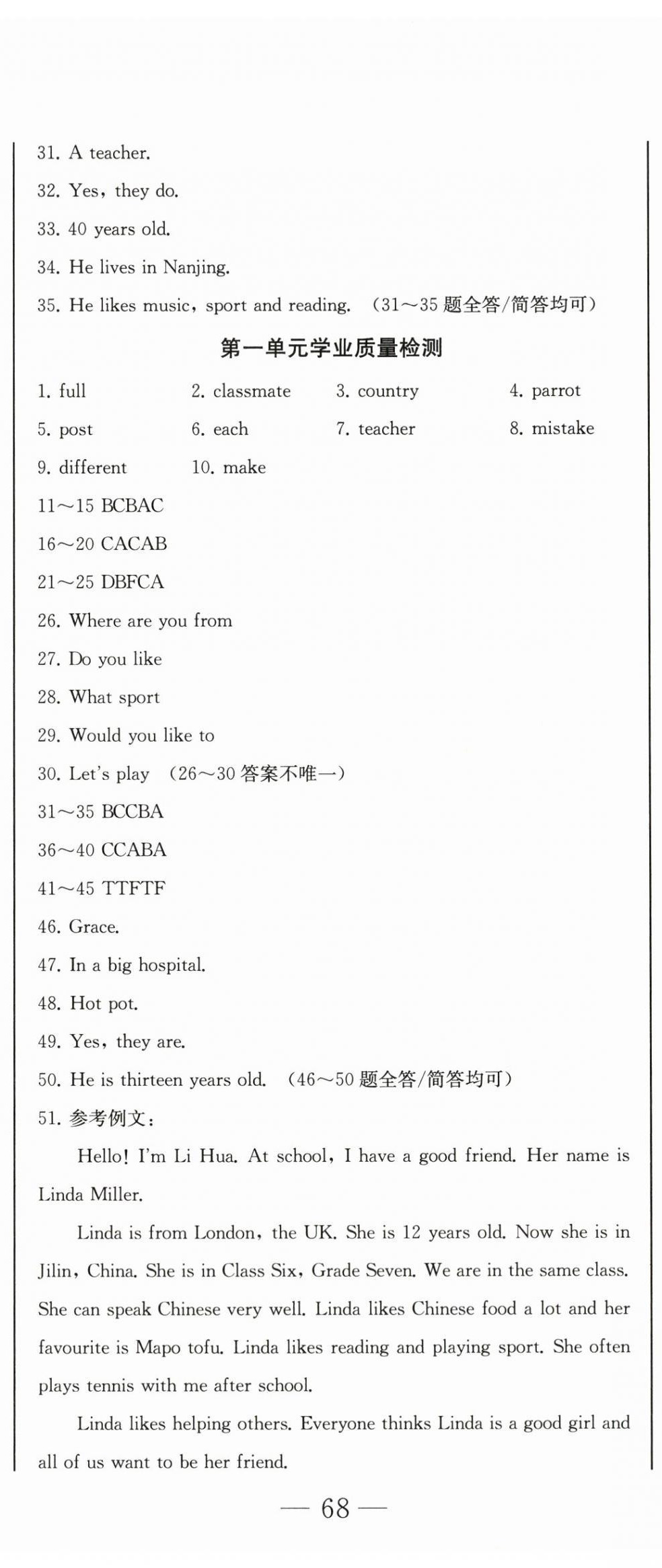 2025年初中学业质量检测七年级英语上册人教版 第5页