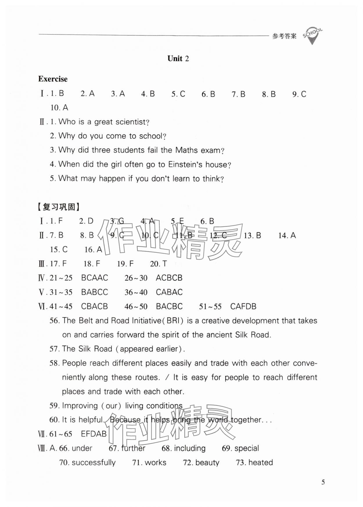 2025年新課程問題解決導學方案九年級英語上冊滬教版 第5頁