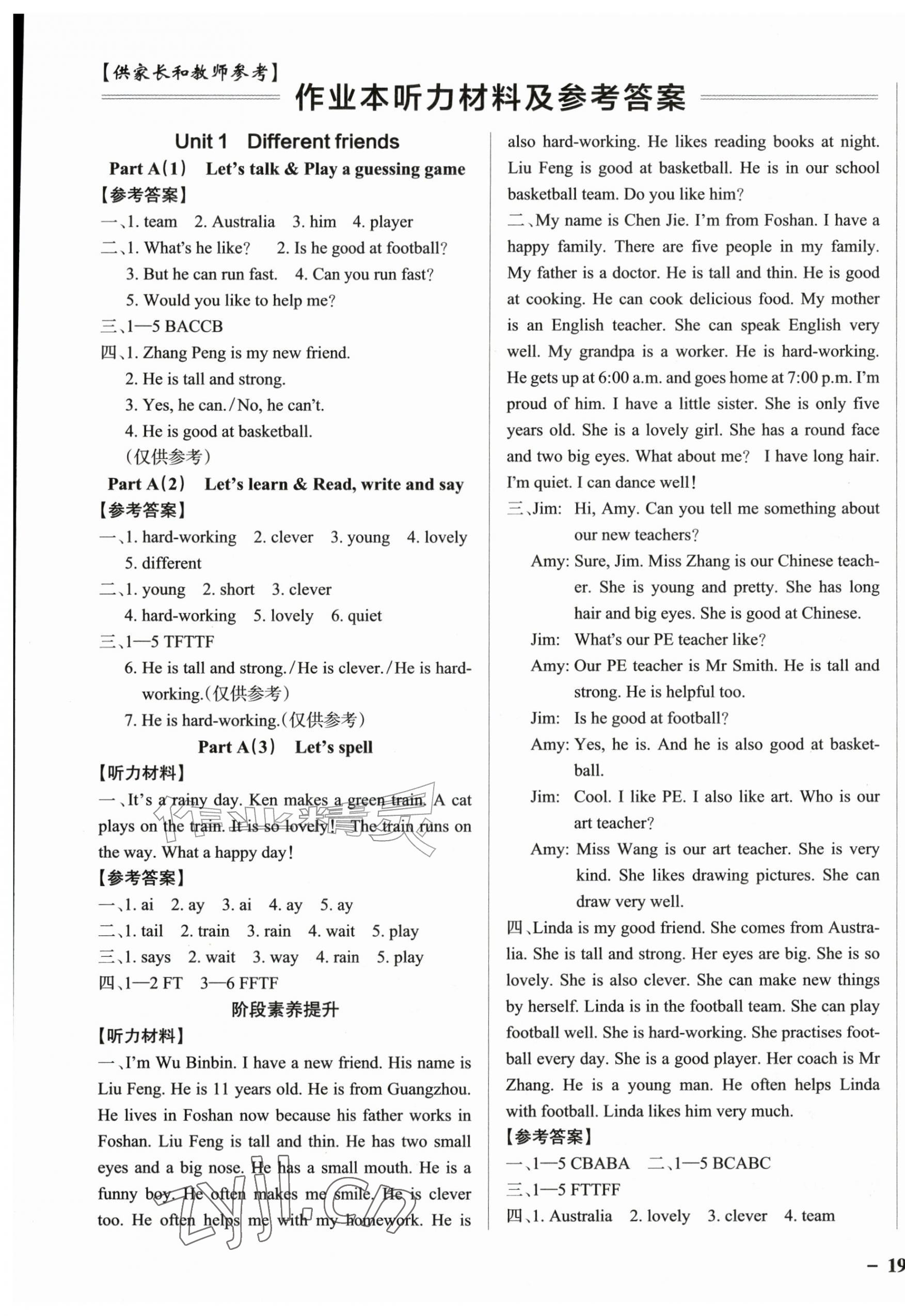 2026年小学学霸作业本五年级英语上册人教版佛山专版&nbsp;参考答案第1页