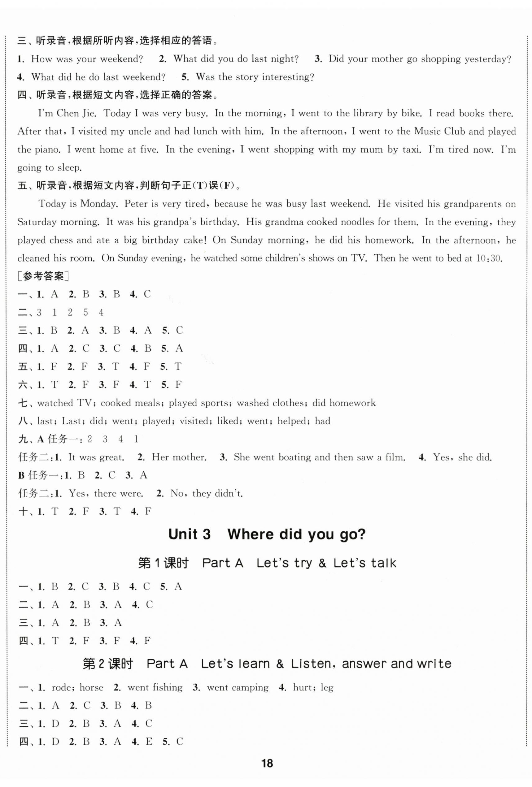 2026年通城学典课时新体验六年级英语下册人教版&nbsp;参考答案第5页