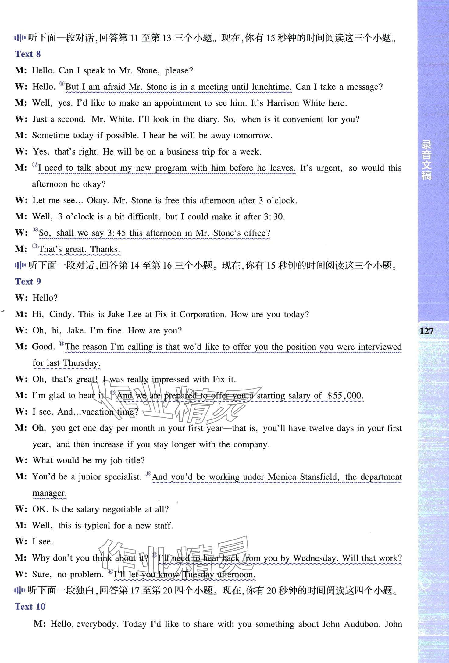 2024年53English英語(yǔ)聽力突破高中通用版&nbsp;第21頁(yè)