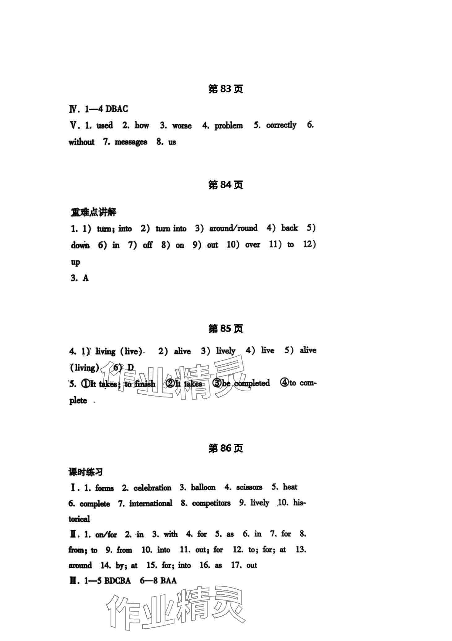 2024年新支點卓越課堂九年級英語全一冊人教版 第25頁