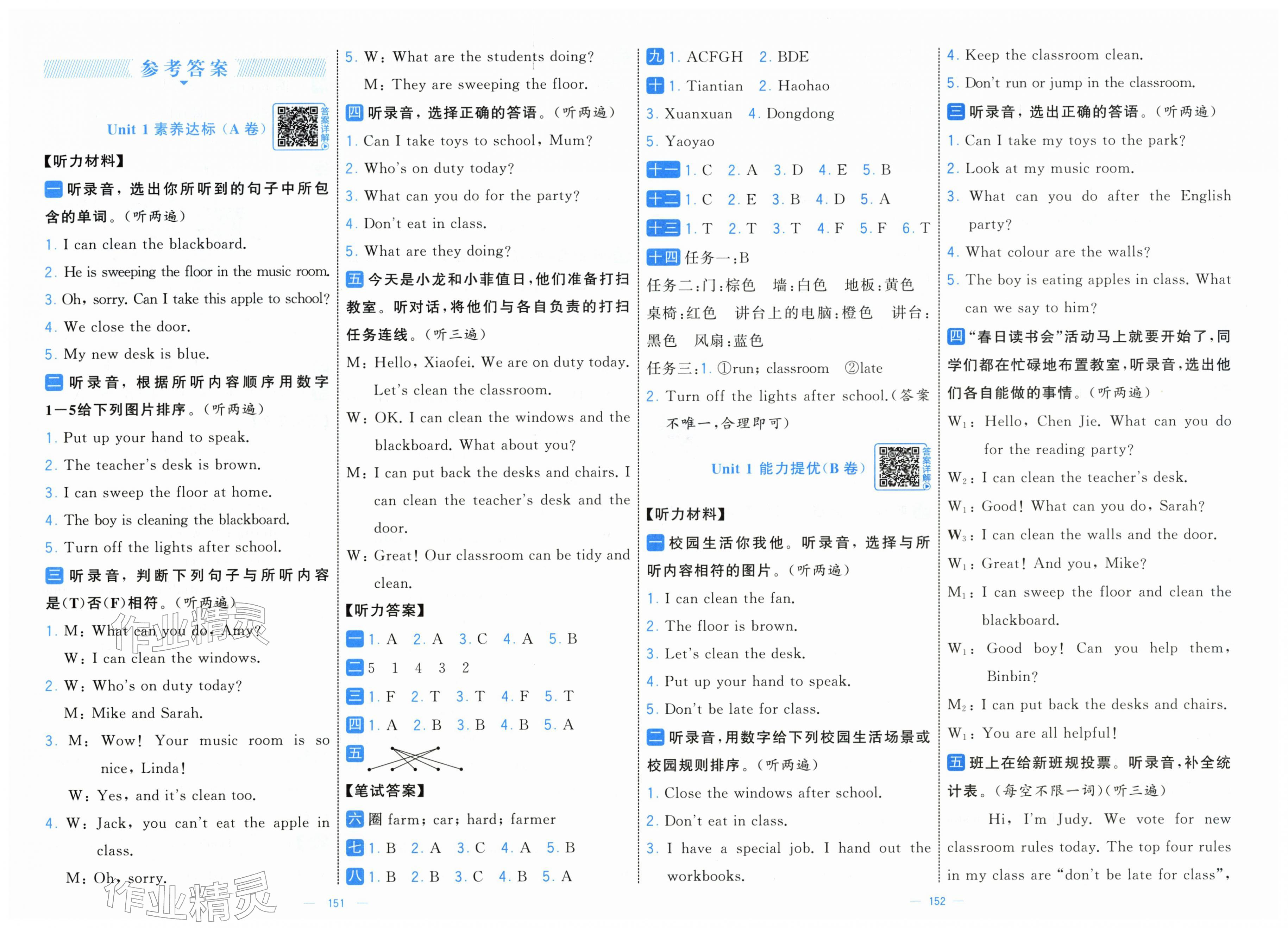 2026年学霸提优大试卷四年级英语下册人教版&nbsp;第1页