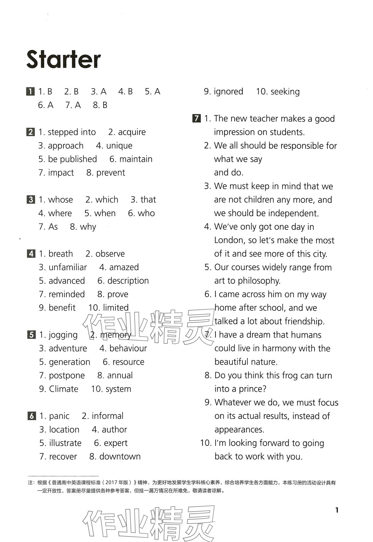 2024年英語(yǔ)同步練習(xí)與測(cè)評(píng)必修2外研版 第1頁(yè)