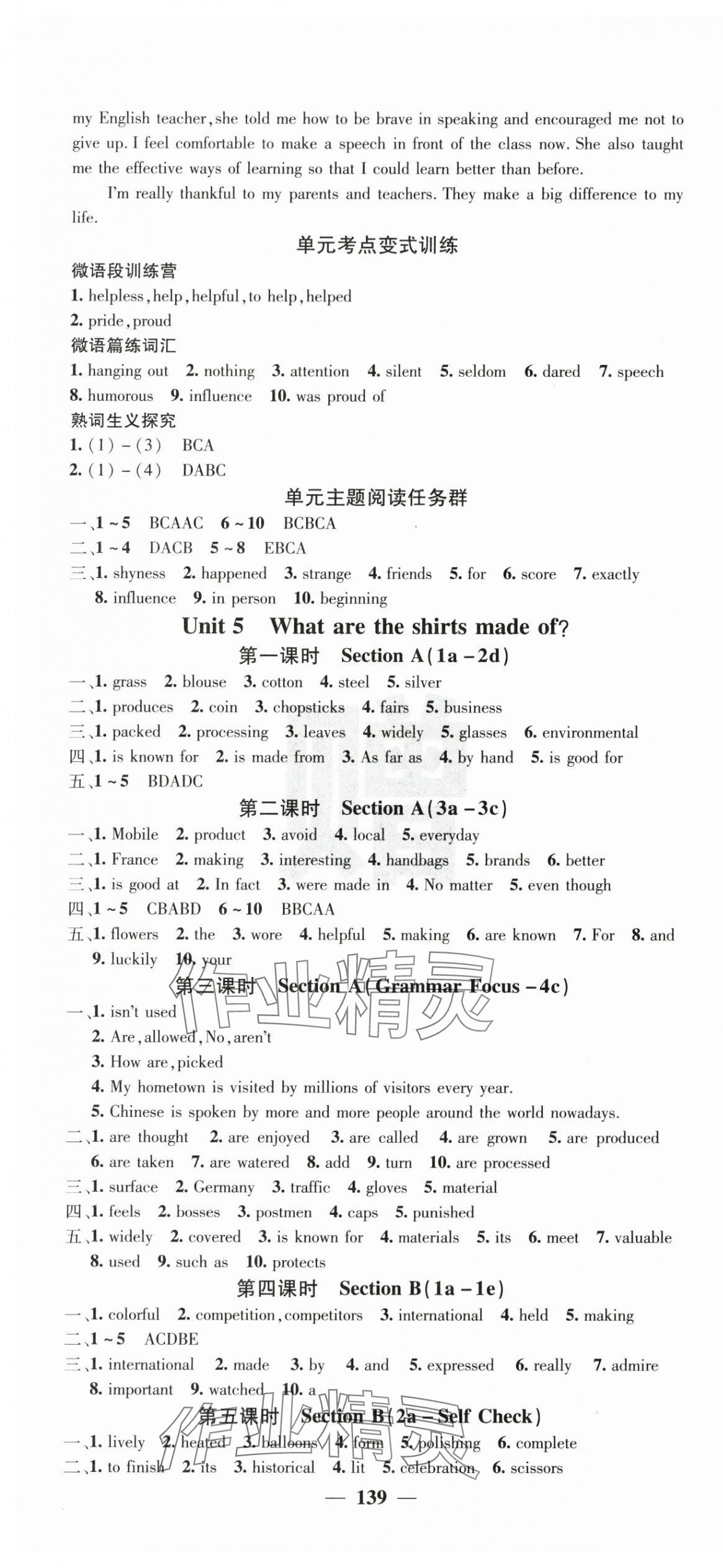 2025年課堂點睛九年級英語上冊人教版寧夏專版 第7頁