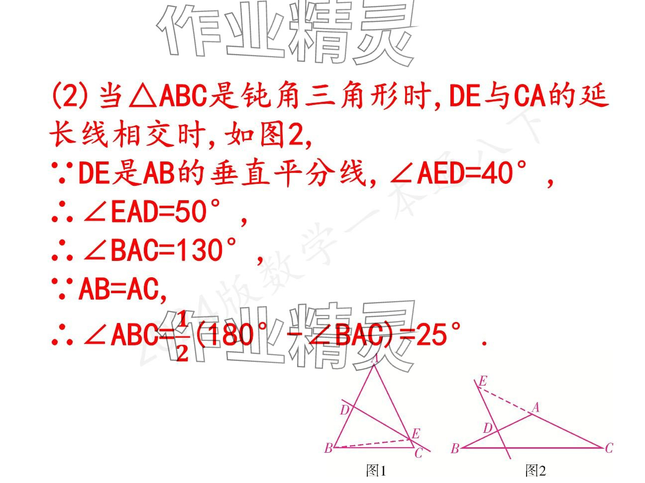 2025年一本通武漢出版社八年級數(shù)學下冊北師大版精簡版 參考答案第44頁