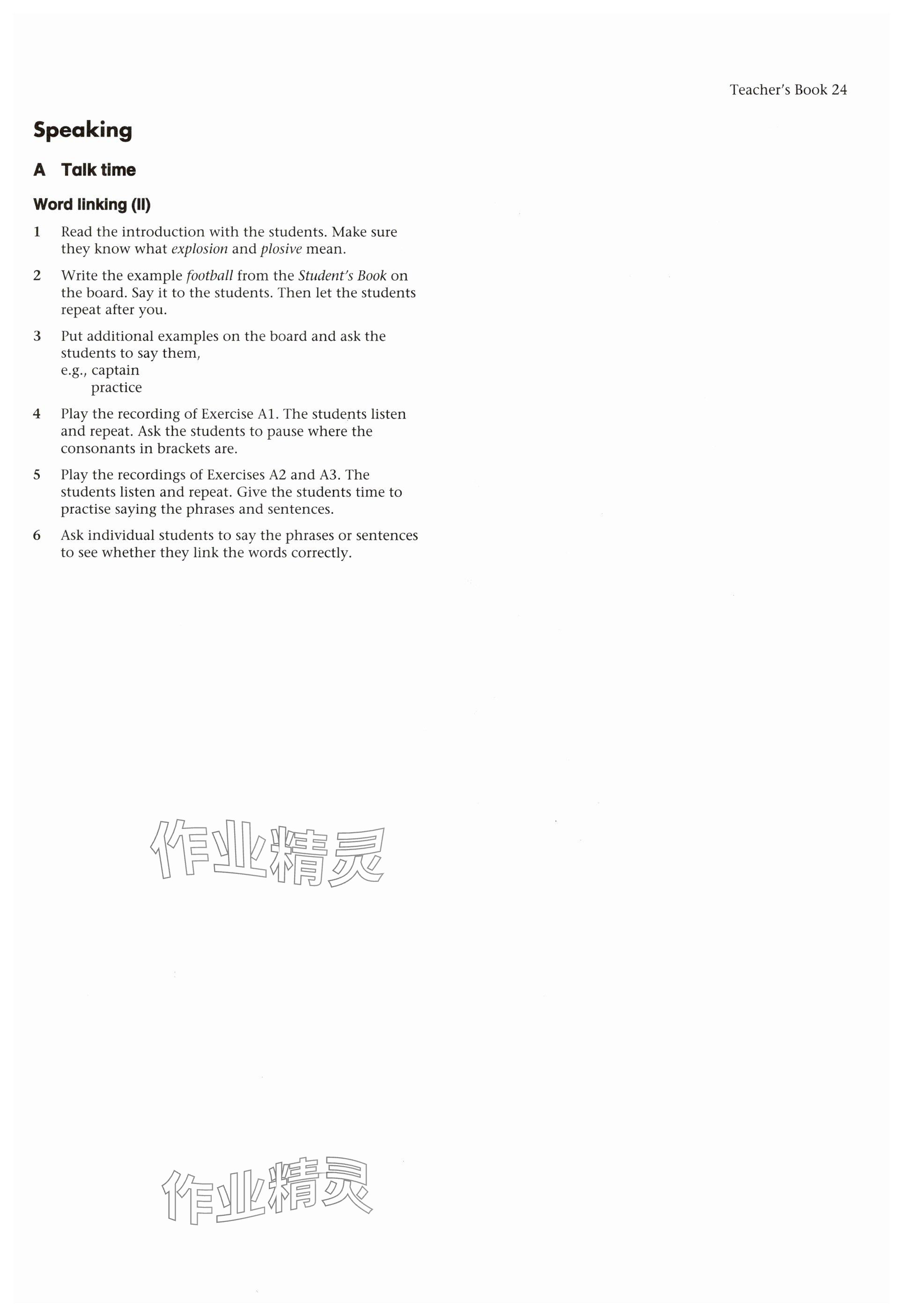 2025年教材課本八年級英語下冊滬教版五四制 參考答案第46頁