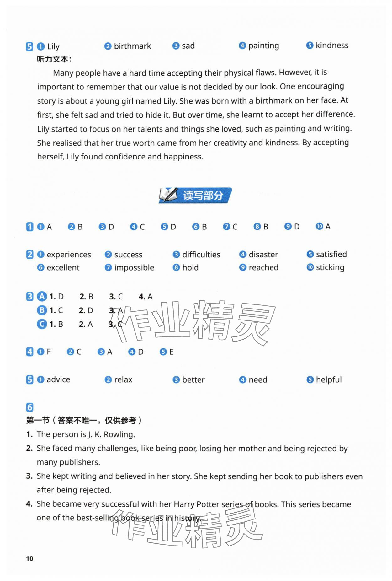 2025年同步练习册外语教学与研究出版社八年级英语上册外研版 第10页