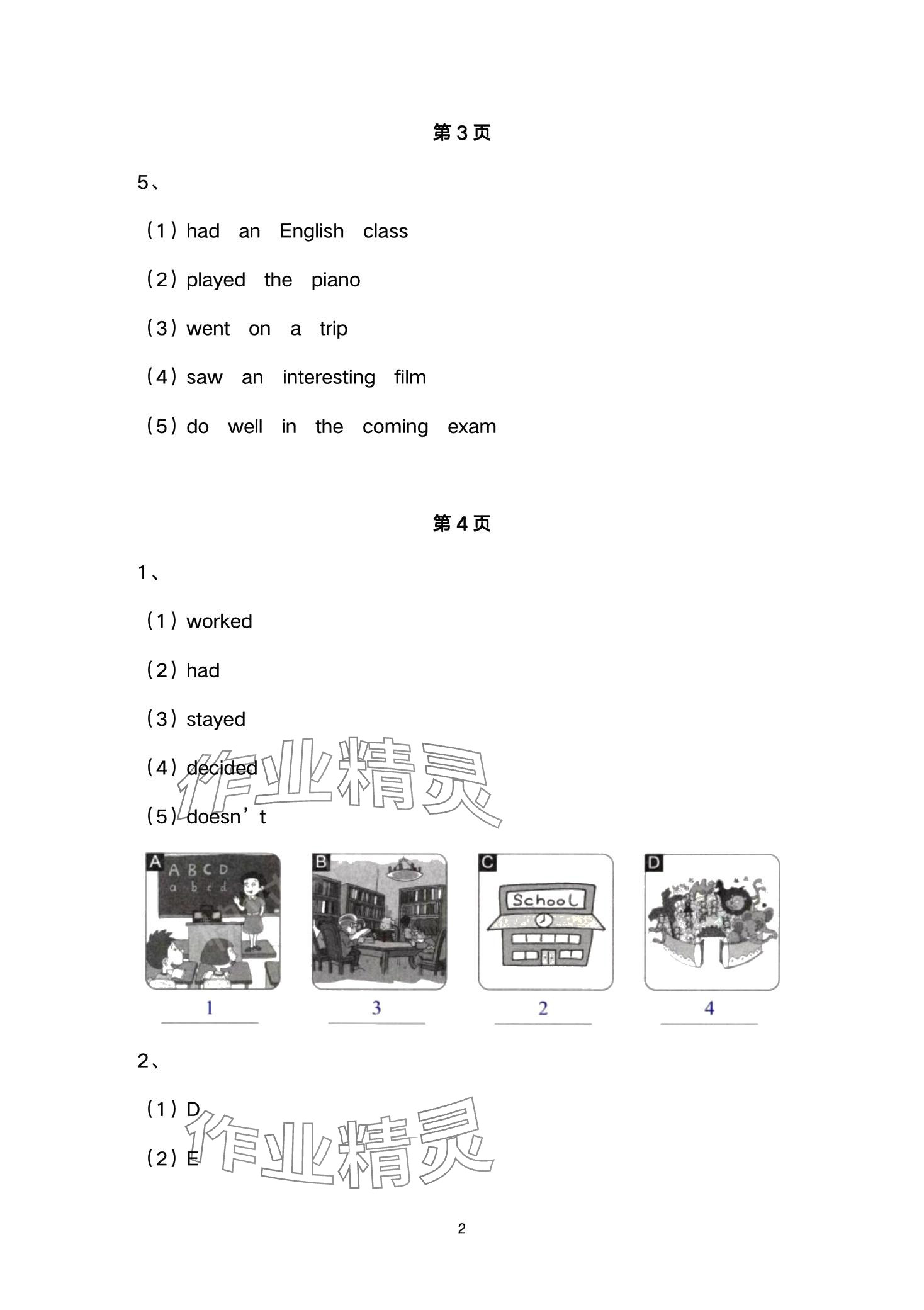 2024年配套練習與檢測六年級英語下冊外研版 第2頁