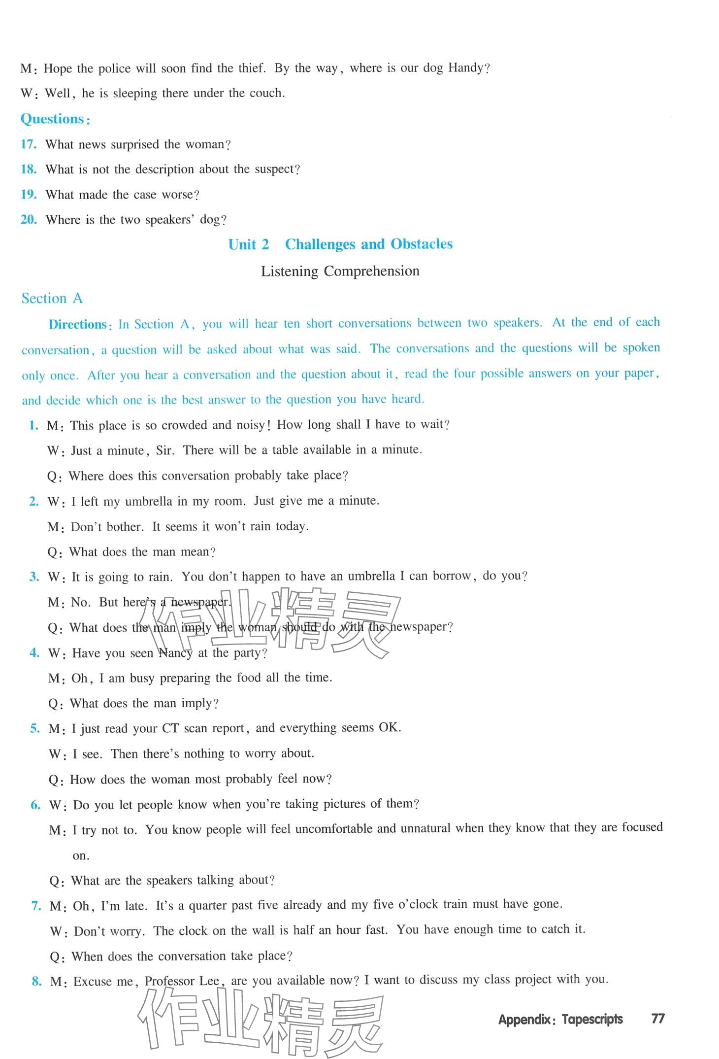 2024年全新英语听力高二基础版&nbsp;第6页