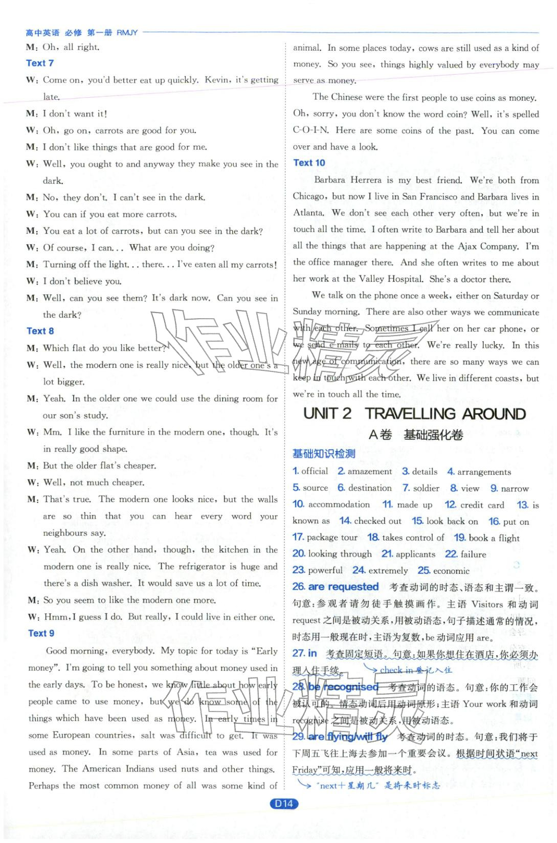 2026年實(shí)驗(yàn)班全優(yōu)檢測卷高中英語必修第一冊人教版&nbsp;第14頁