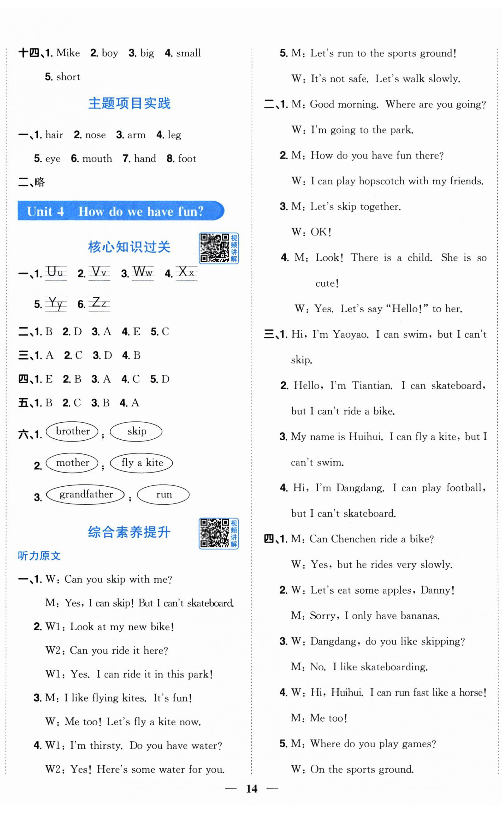 2025年陽光同學課時優化作業三年級英語上冊滬教版 第5頁