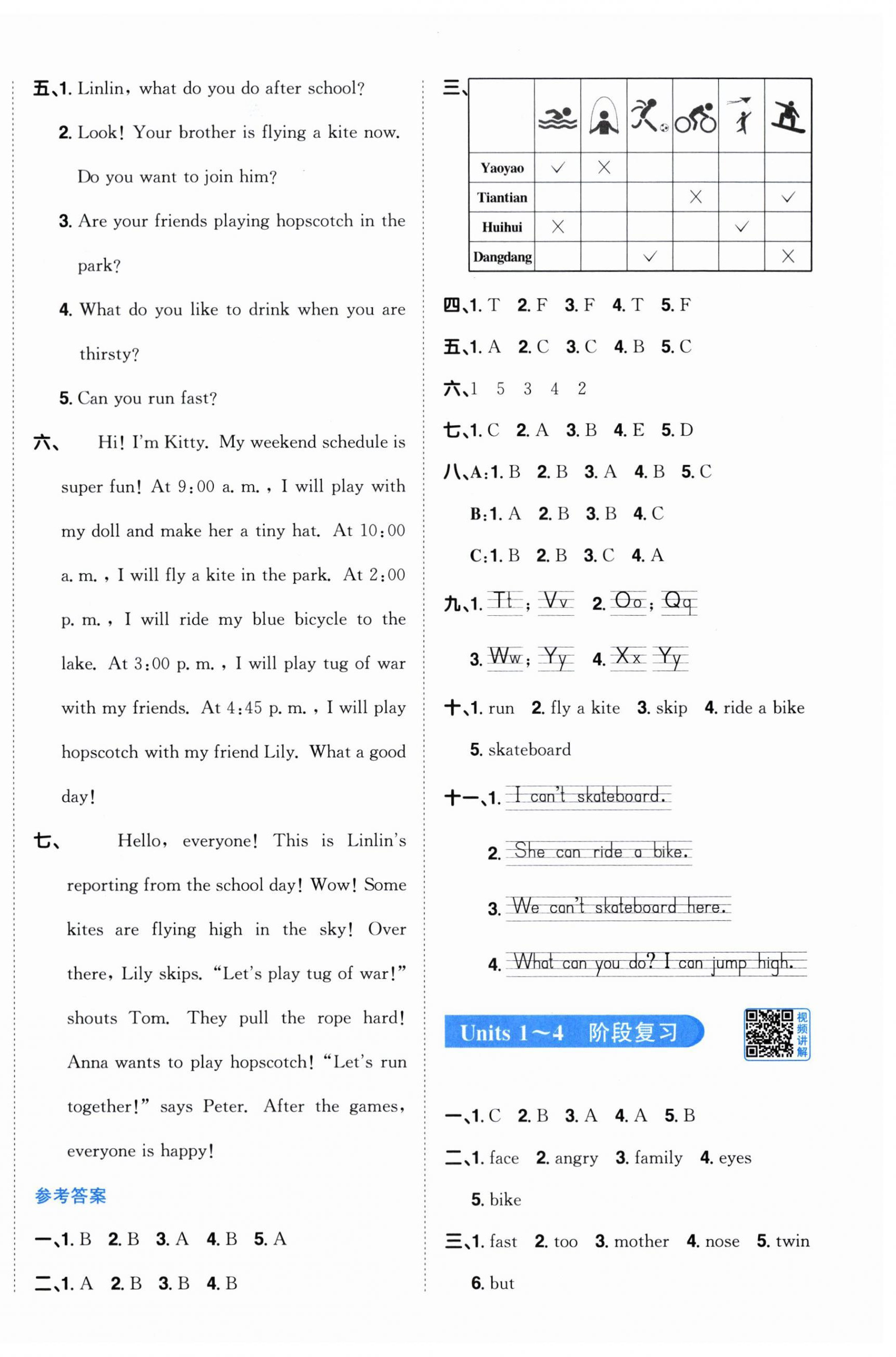 2025年陽光同學(xué)課時優(yōu)化作業(yè)三年級英語上冊滬教版 第6頁