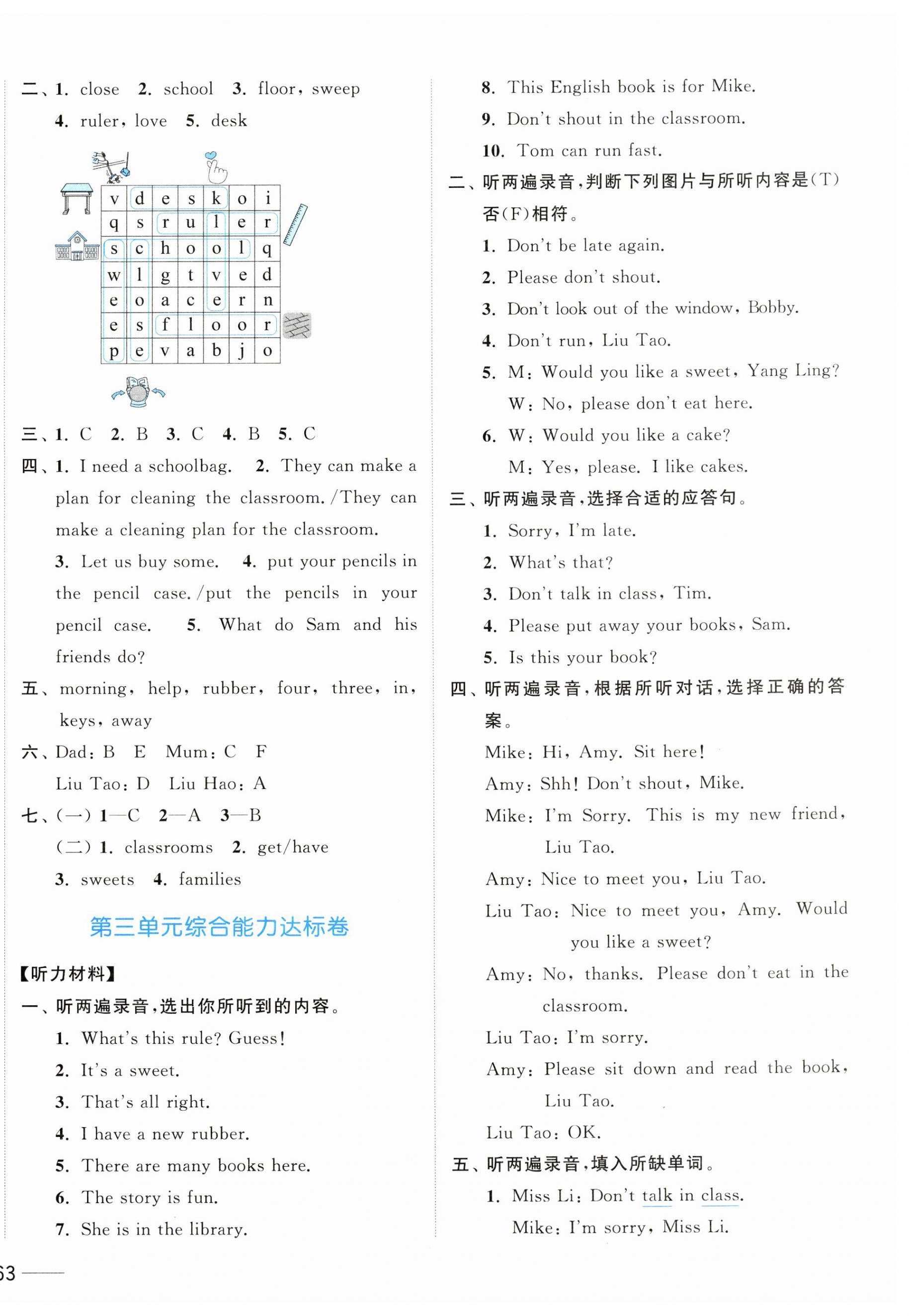2025年亮點(diǎn)給力全優(yōu)卷霸三年級(jí)英語(yǔ)下冊(cè)譯林版 第6頁(yè)