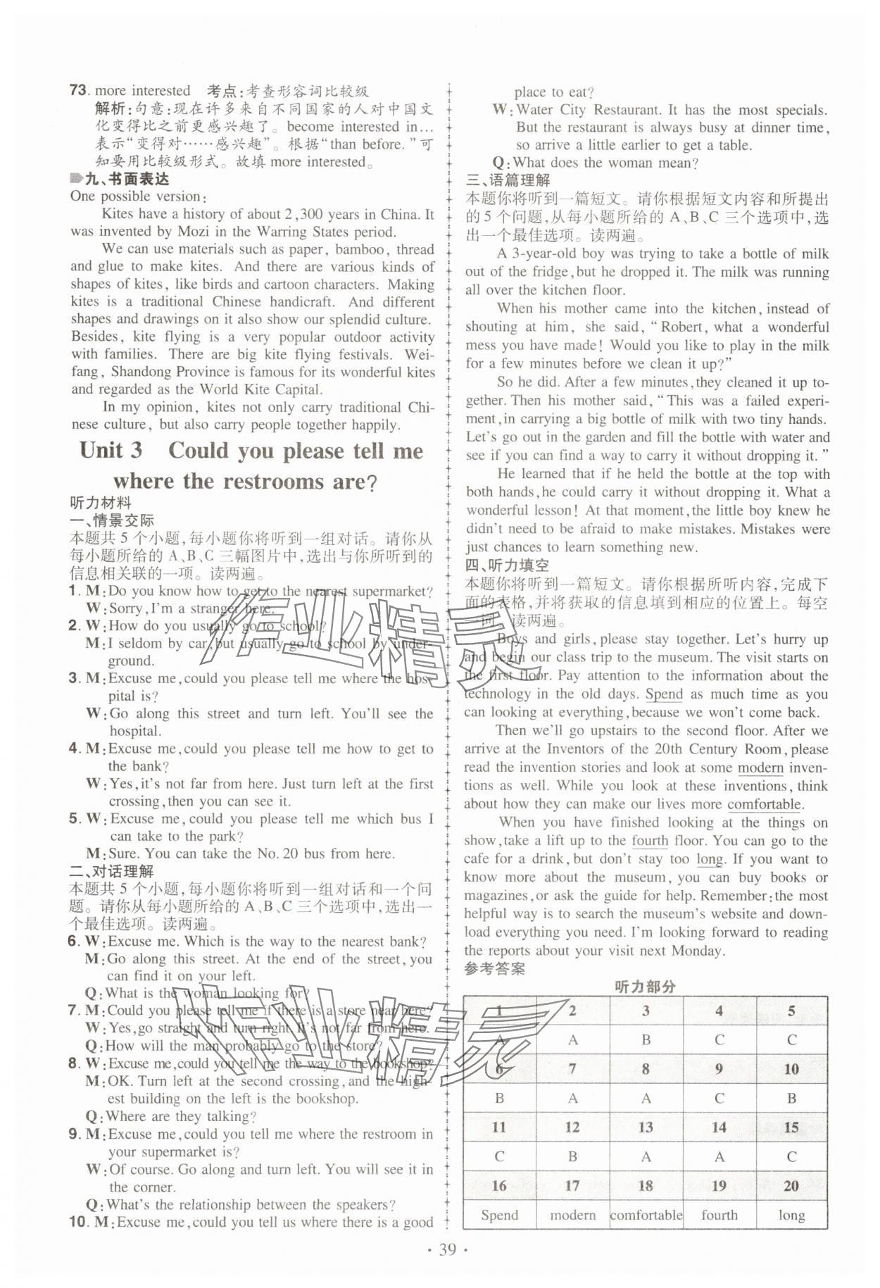 2025年99加1活页卷九年级英语全一册人教版 参考答案第7页