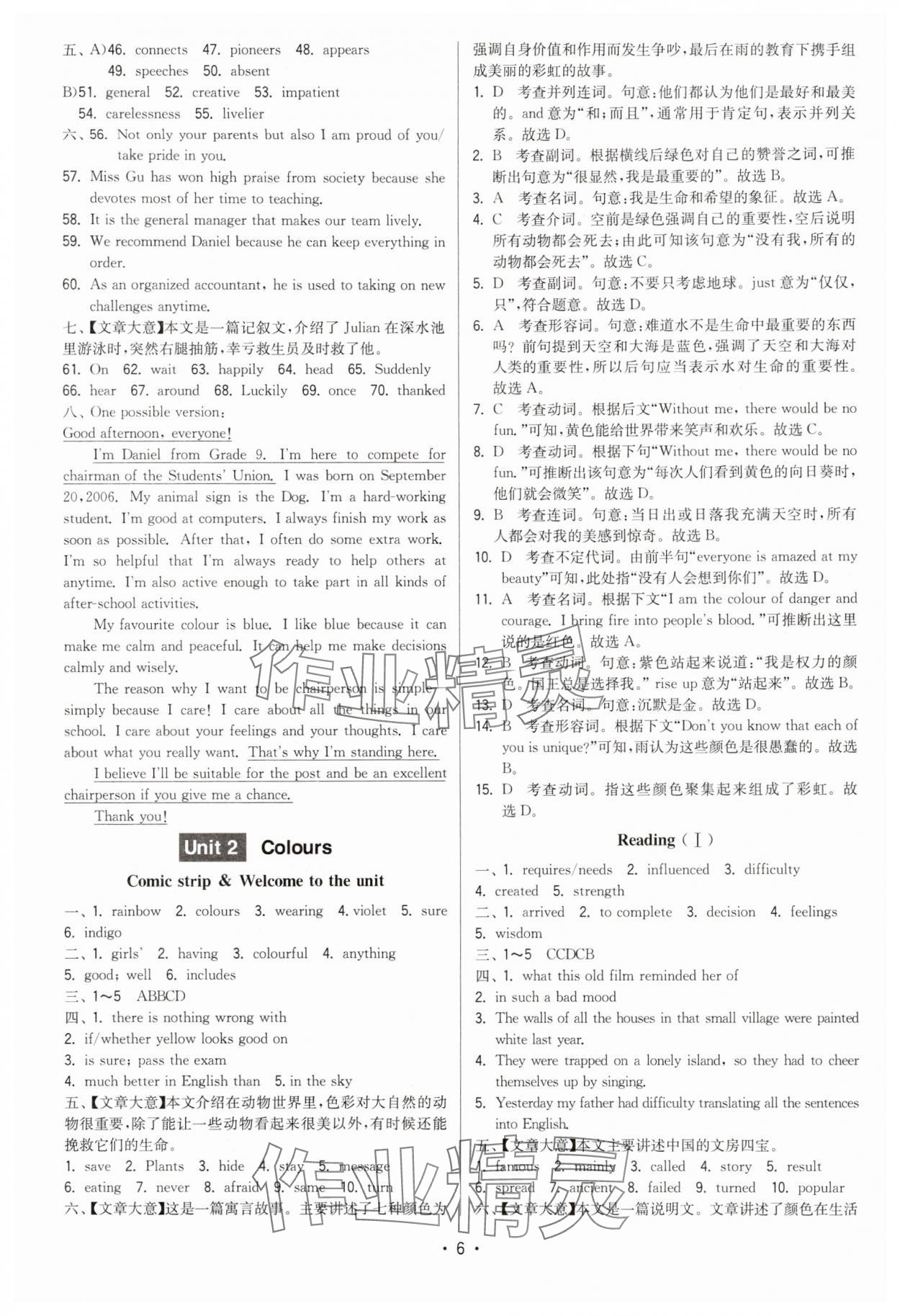 2025年领先一步三维提优九年级英语上册译林版&nbsp;第6页