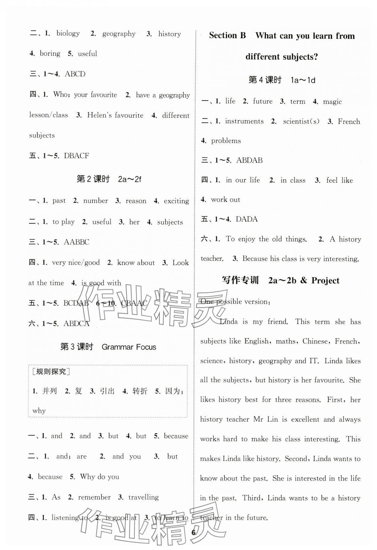 2025年通城学典课时作业本七年级英语上册人教版安徽专版 第6页