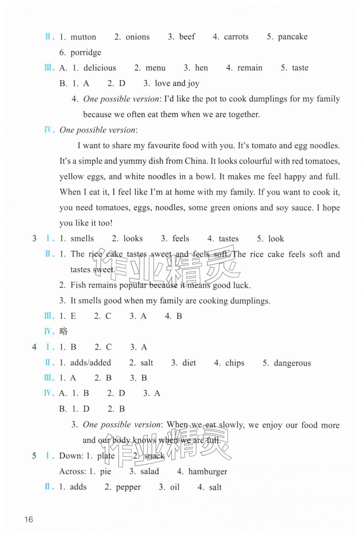 2026年作业本浙江教育出版社七年级英语下册外研版&nbsp;第7页