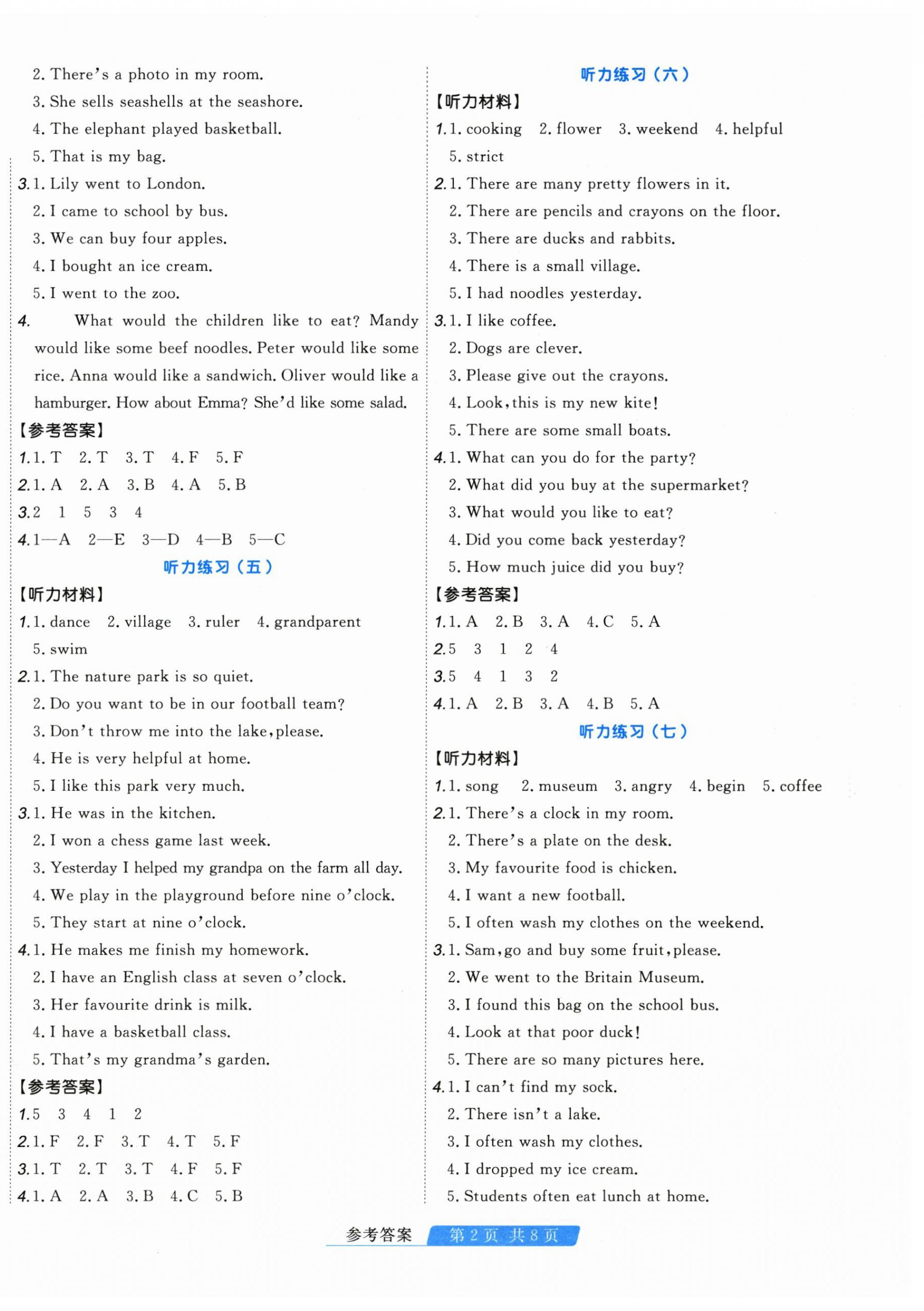 2026年快樂假期天津人民出版社五年級英語人教版&nbsp;第2頁