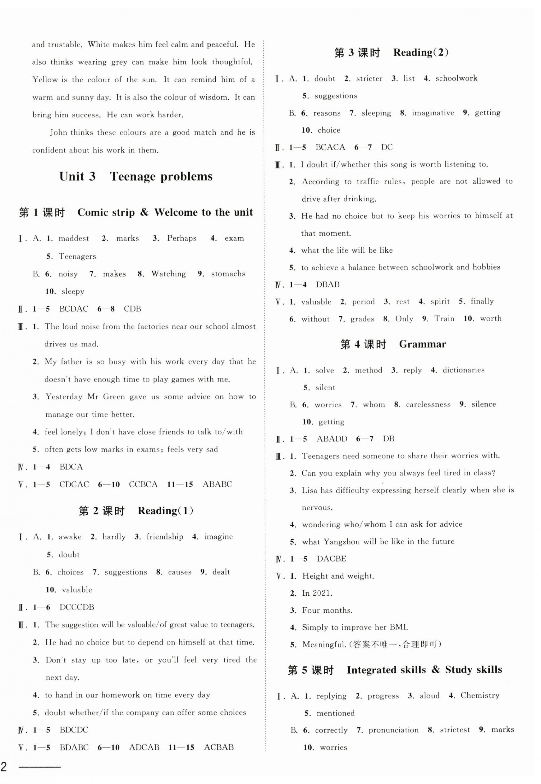 2024年奪冠課課練九年級(jí)英語上冊(cè)譯林版 第4頁