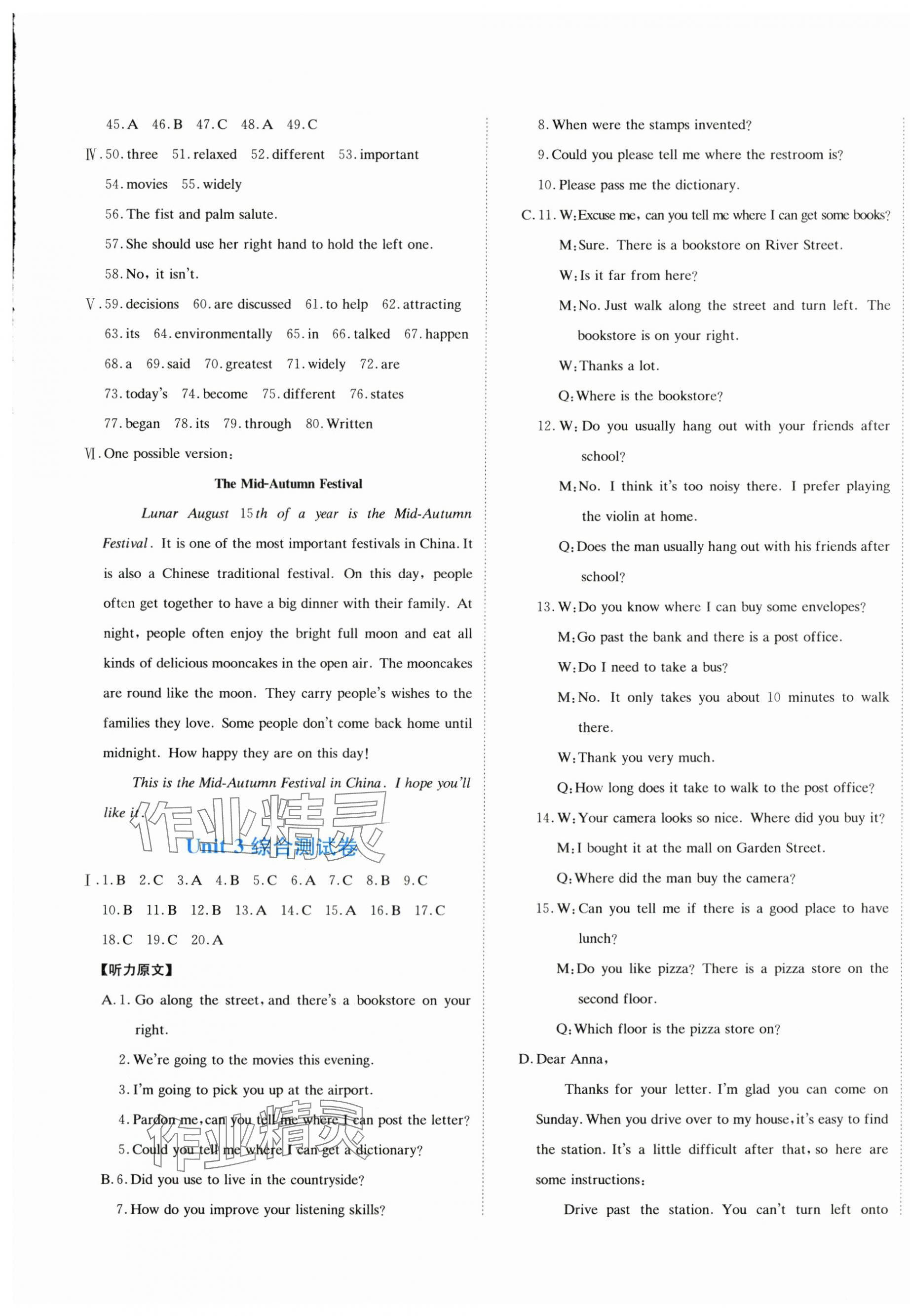 2025年新目标检测同步单元测试卷九年级英语上册人教版 第5页