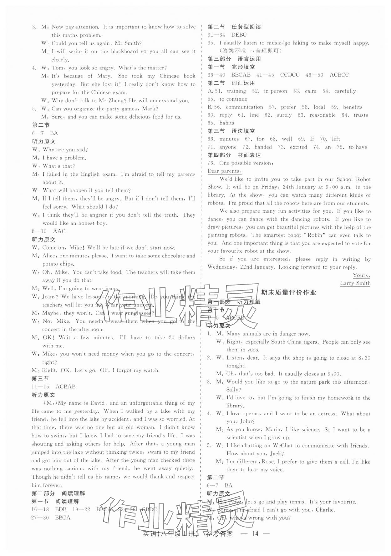 2025年精彩三年就练这一本八年级英语上册人教版&nbsp;第14页