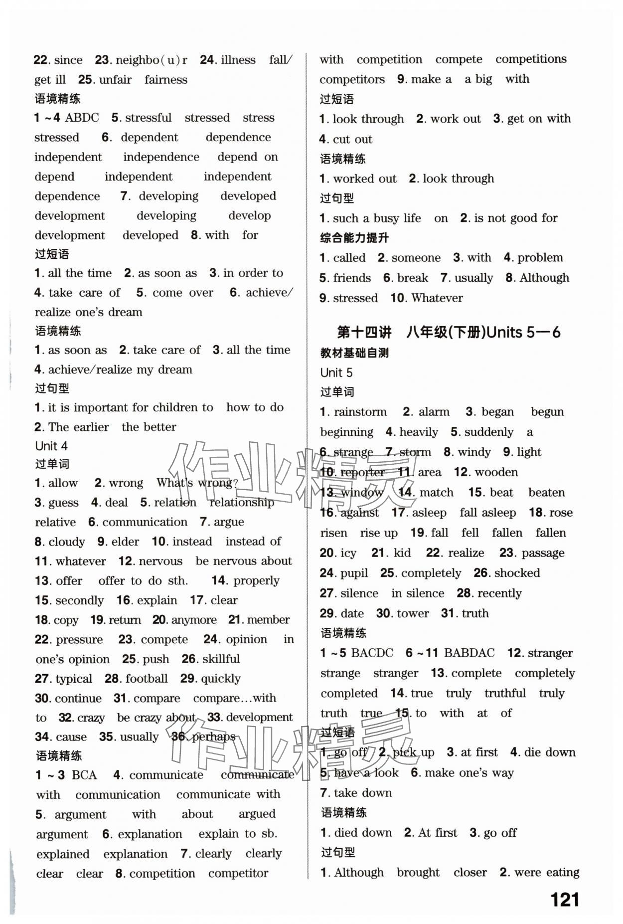 2025年鼎成中考精準(zhǔn)提分英語人教版廣東專版 參考答案第31頁