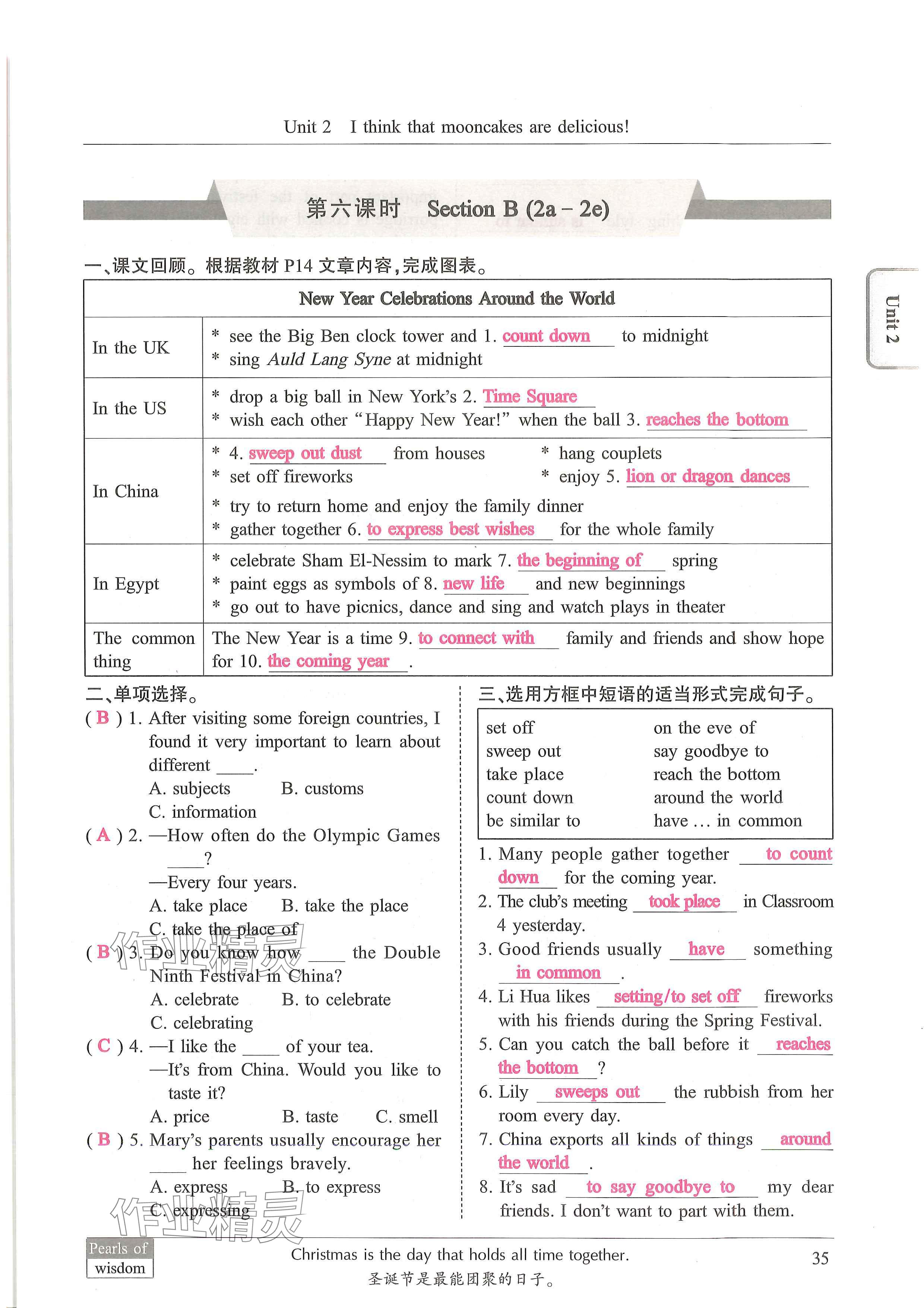 2024年新视界初中英语九年级英语上册人教版 参考答案第35页