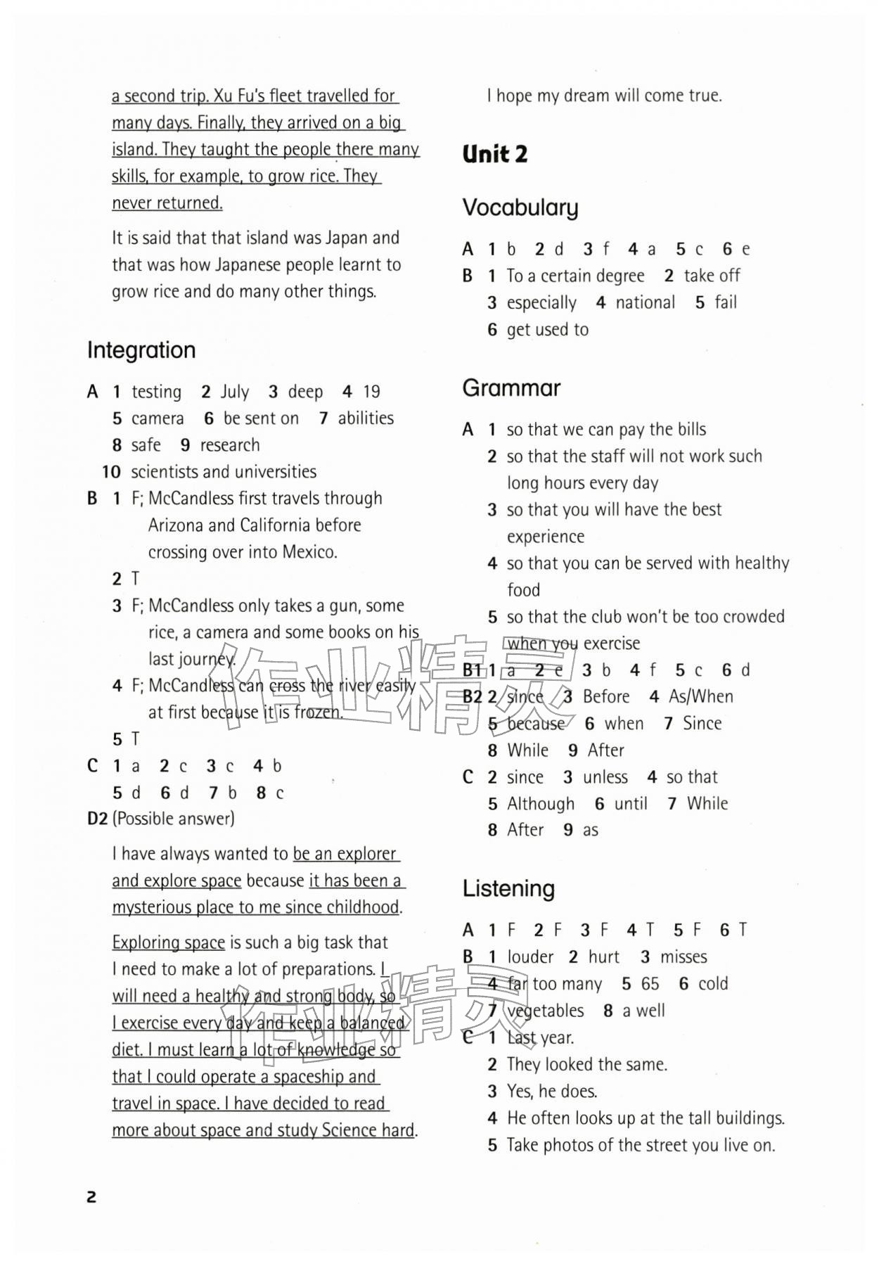 2026年英语同步练习册九年级下册沪教版&nbsp;参考答案第2页