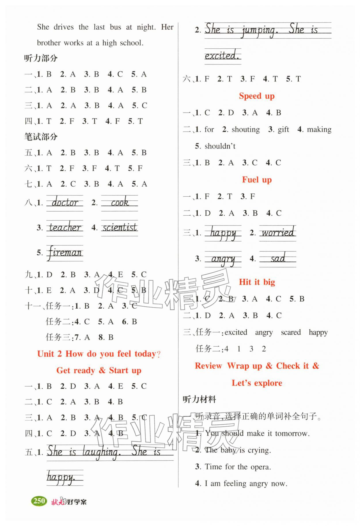 2026年黄冈状元成才路状元大课堂四年级英语下册外研版&nbsp;第2页
