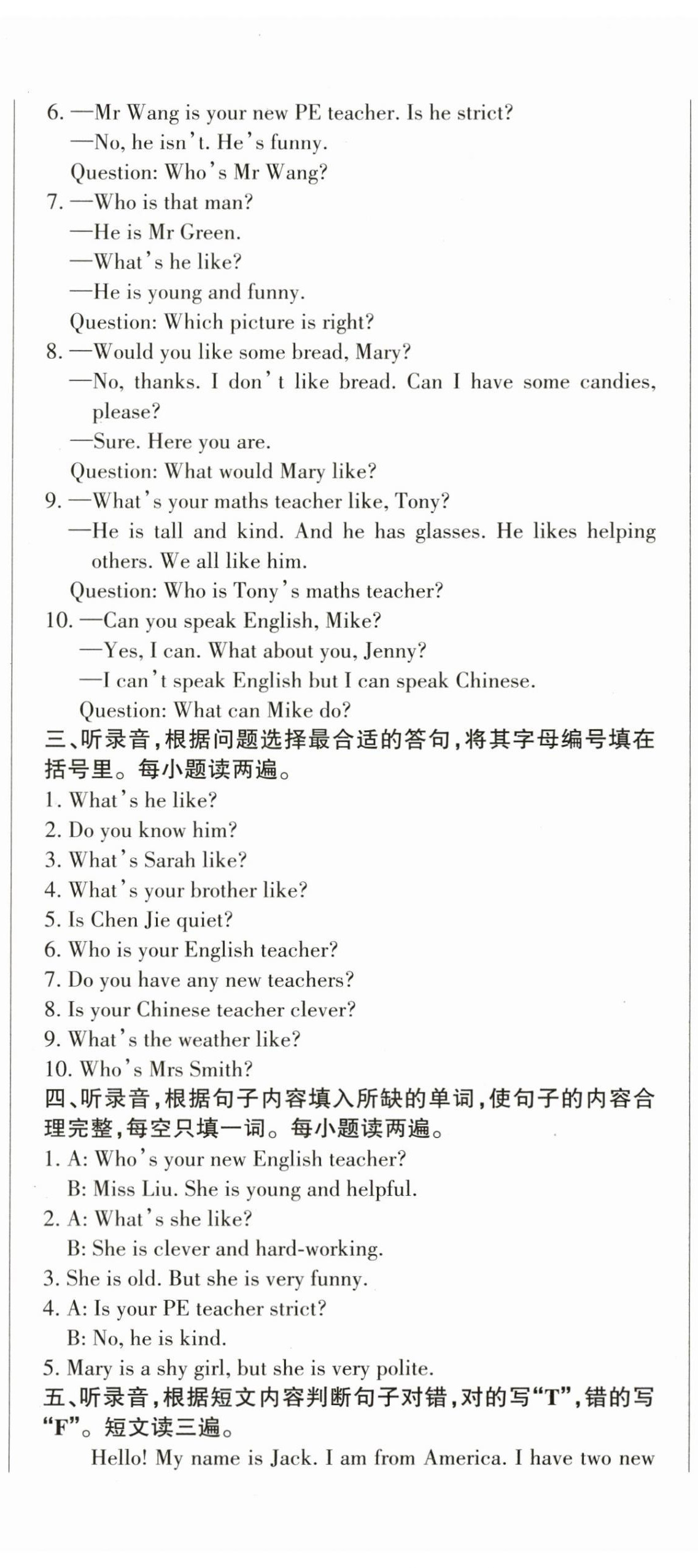 2023年?duì)钤蝗掏黄茖?dǎo)練測(cè)五年級(jí)英語(yǔ)上冊(cè)人教版東莞專版 第2頁(yè)