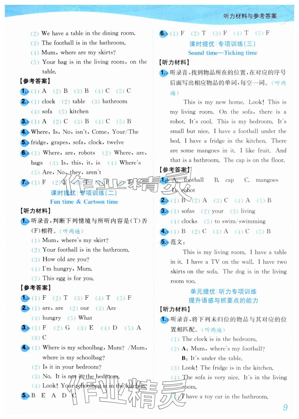2024年小題狂做培優作業本四年級英語上冊譯林版 第9頁