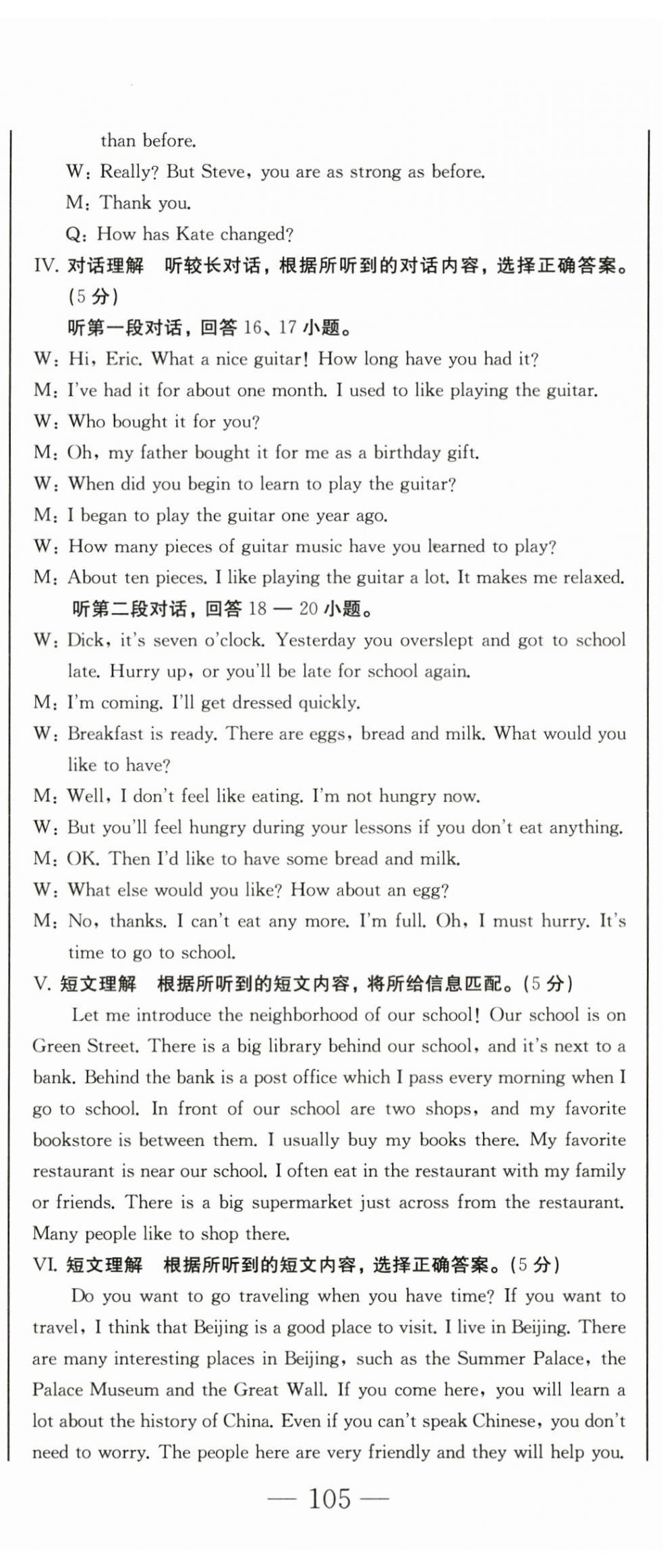 2025年初中学业质量检测九年级英语全一册人教版&nbsp;第14页