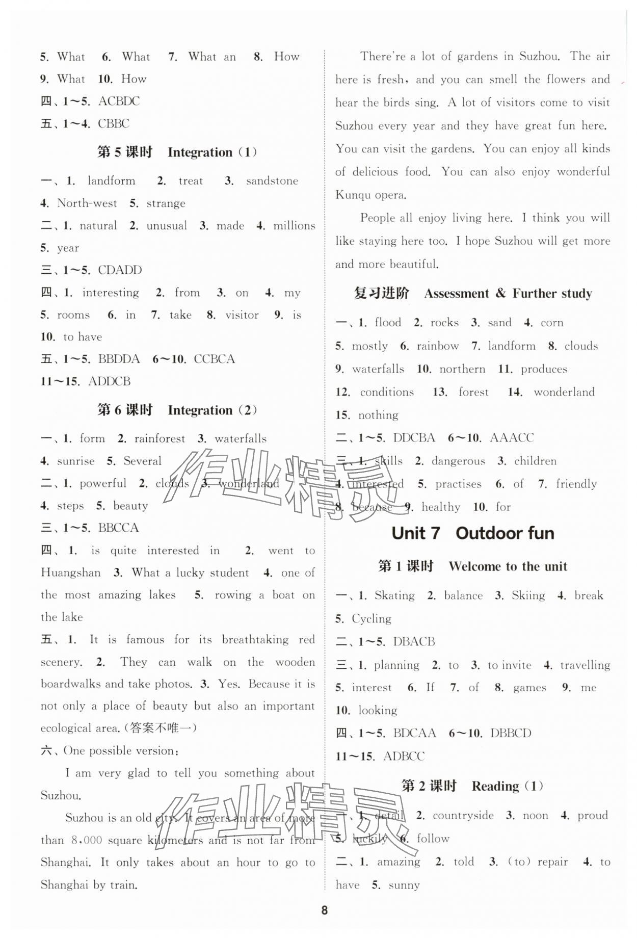 2025年通城学典课时作业本七年级英语下册译林版宿迁专版 参考答案第8页