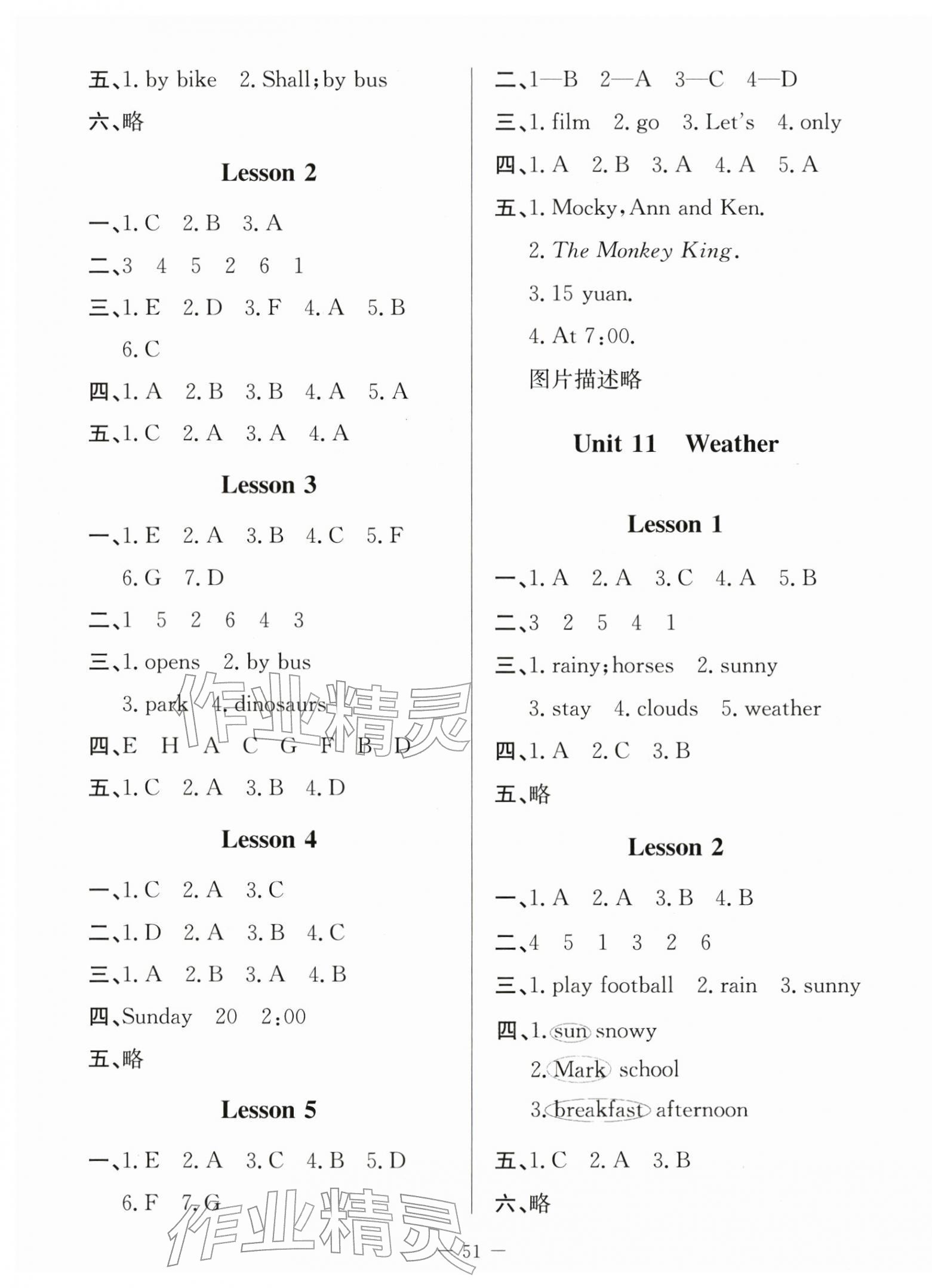 2026年课堂精练五年级英语下册北师大版&nbsp;第4页