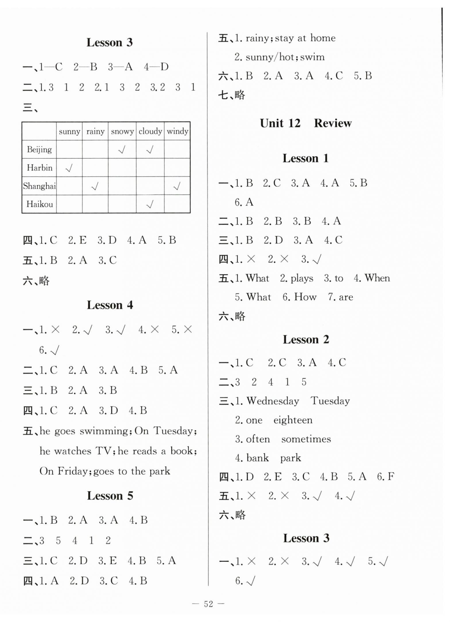 2026年课堂精练五年级英语下册北师大版&nbsp;第5页