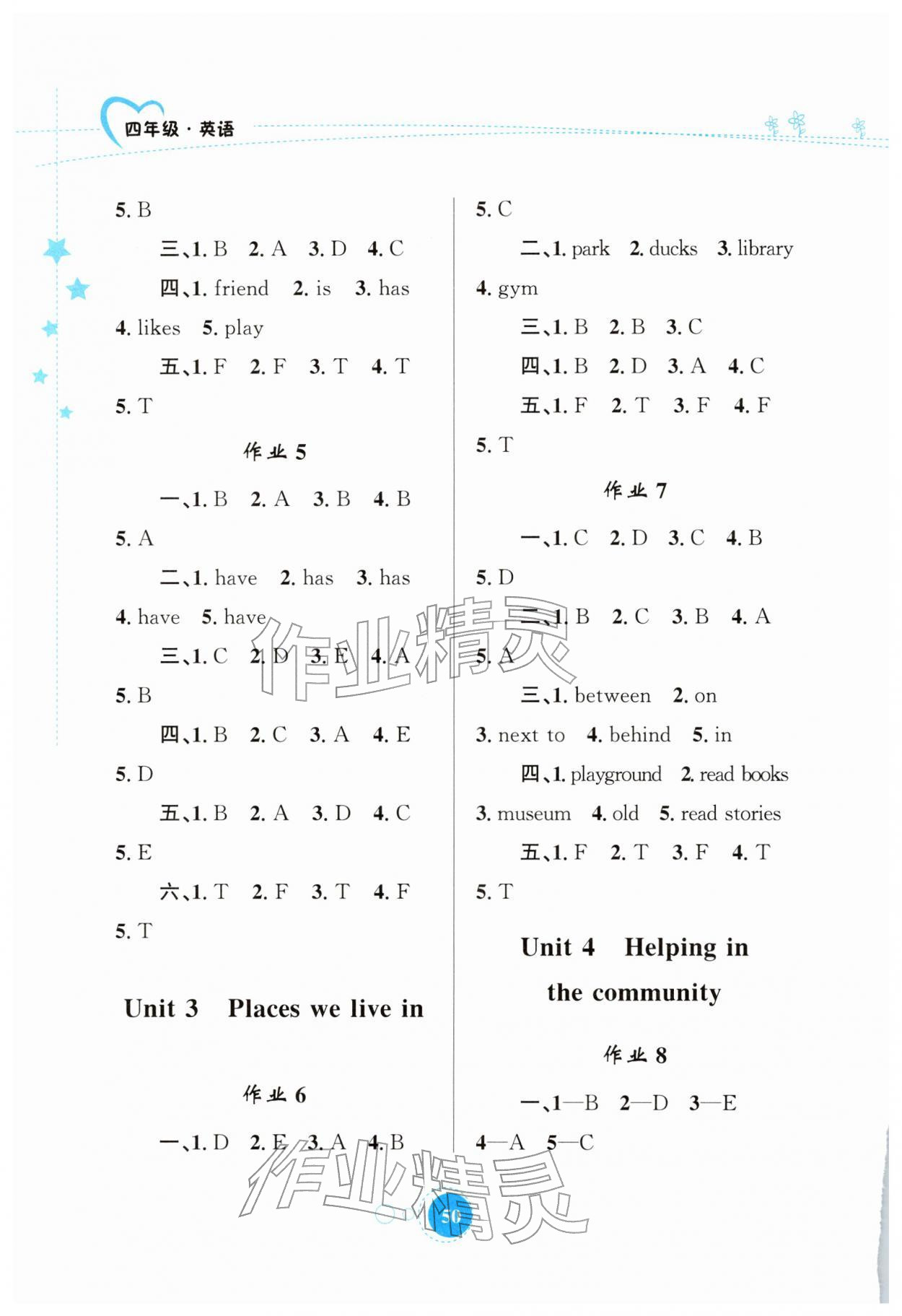 2026年寒假园地知识出版社四年级英语人教版&nbsp;第2页