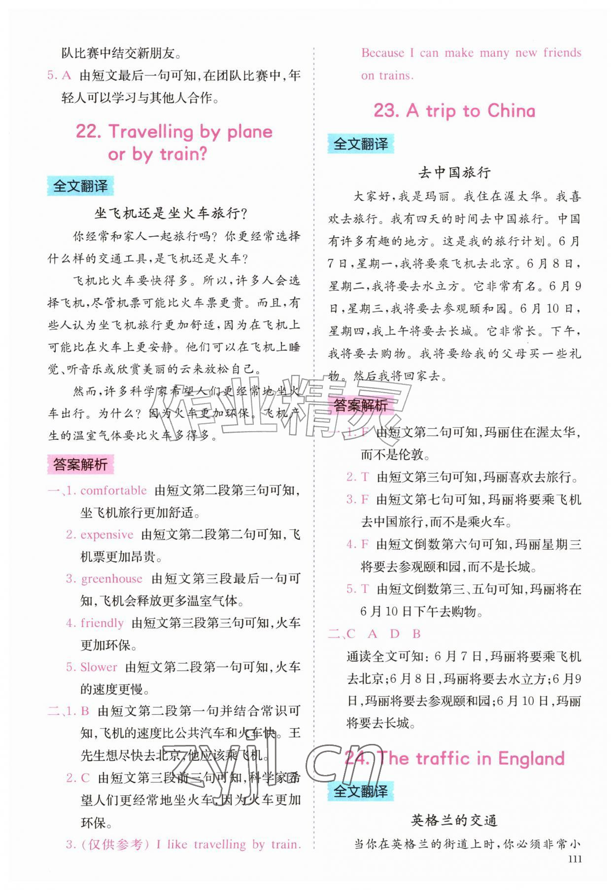 2026年星火英语阅读训练100篇五年级&nbsp;第11页