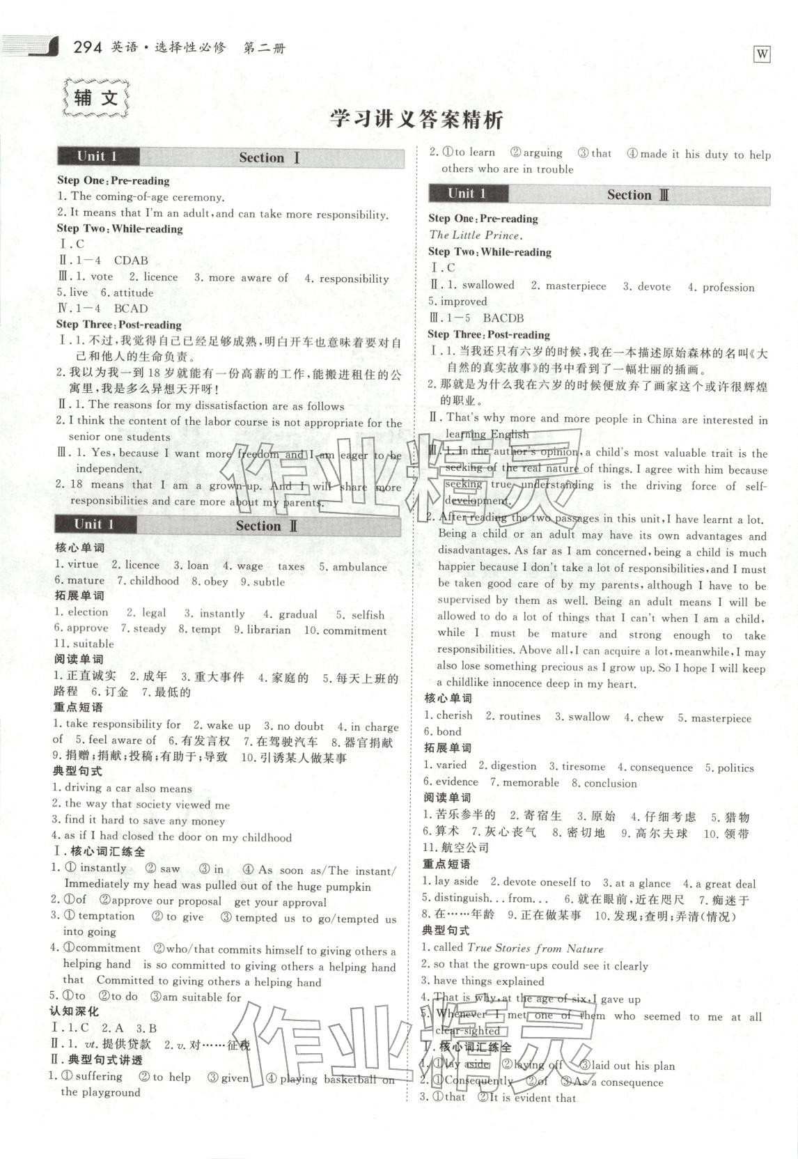 2025年金版新学案高中英语选择性必修第二册北师大版 第1页