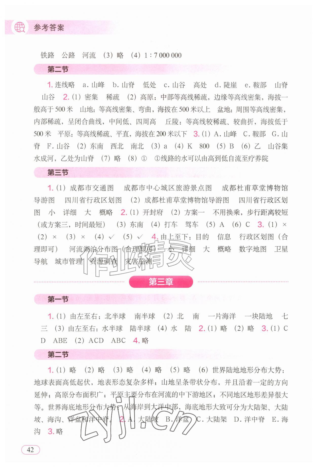 2026年填充图册中国地图出版社七年级地理上册人教版湖北专版&nbsp;第2页