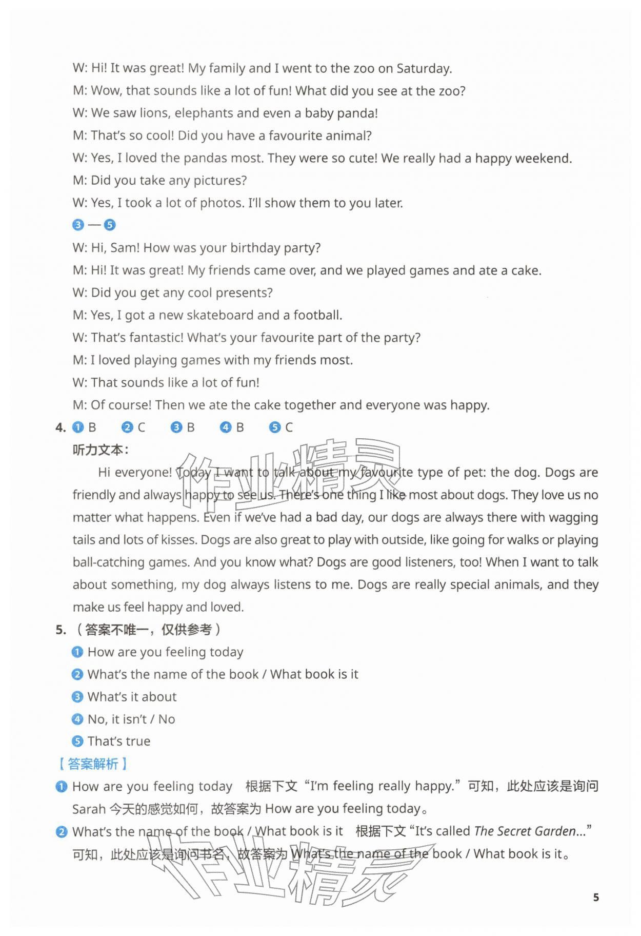 2026年初中英语同步练习册外语教学与研究出版社七年级英语下册外研版&nbsp;第5页