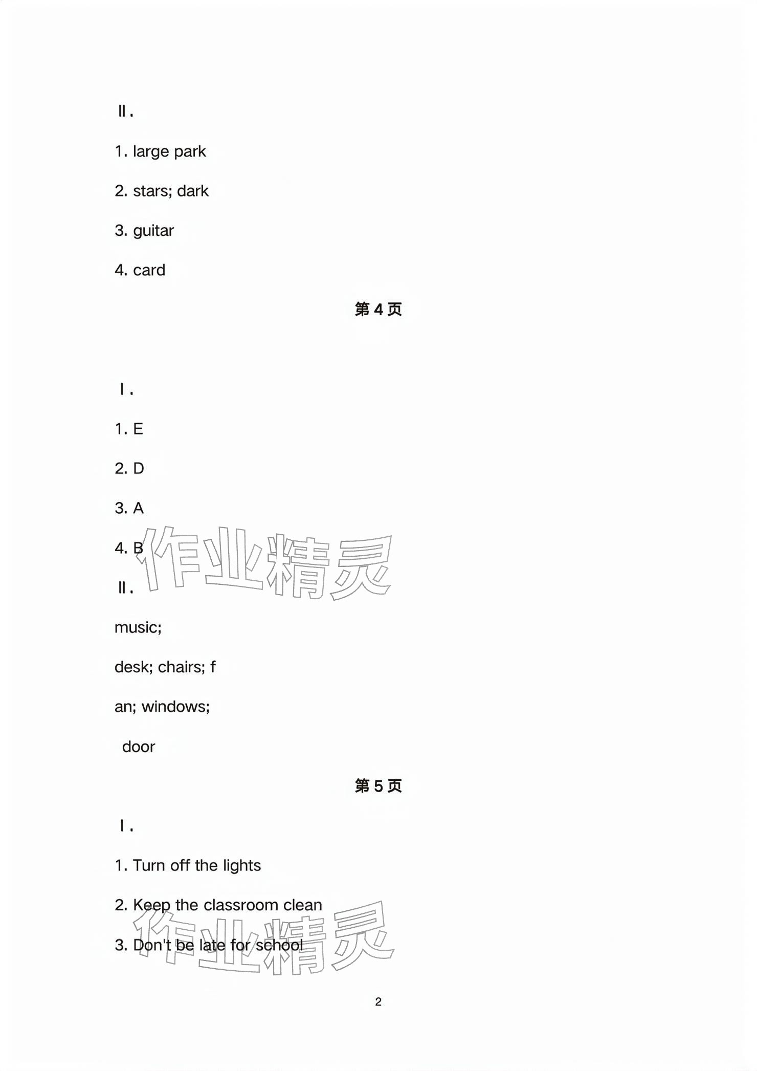 2026年学习之友四年级英语下册人教版&nbsp;参考答案第2页