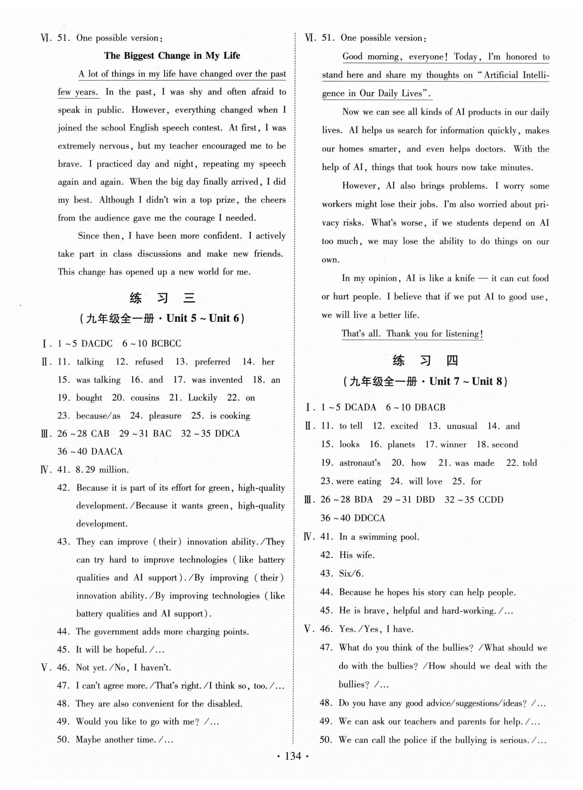 2026年快乐寒假作业河北美术出版社九年级英语&nbsp;第2页