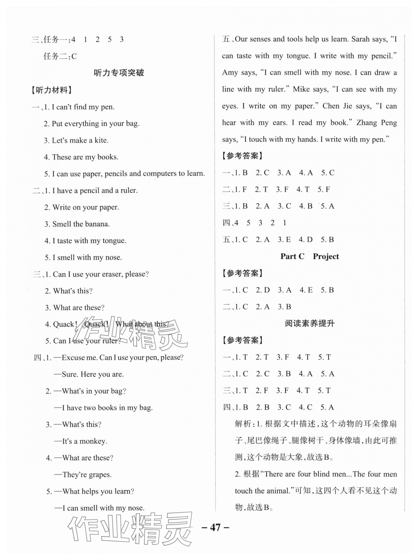 2025年綠卡小學作業本三年級英語下冊人教版西安專版 參考答案第7頁