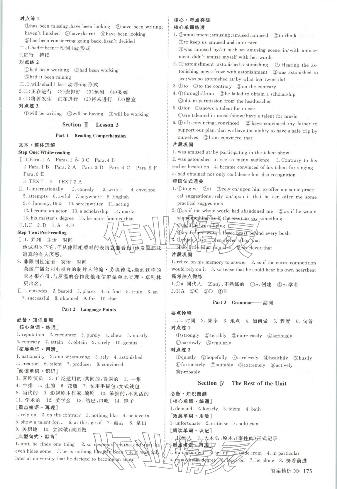 2025年创新设计高中英语选择性必修第二册北师大版 第2页